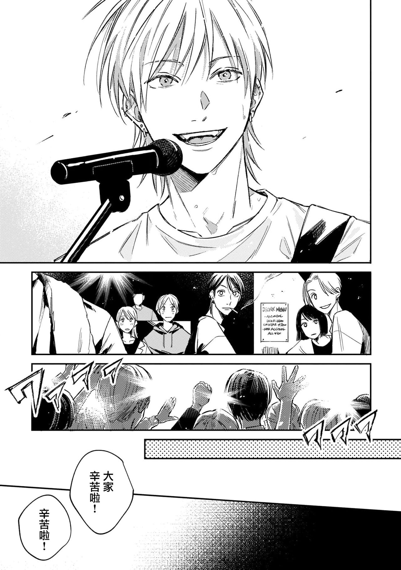 Muteki no Baby Blue | 无敌的baby blue #01 - Page 33