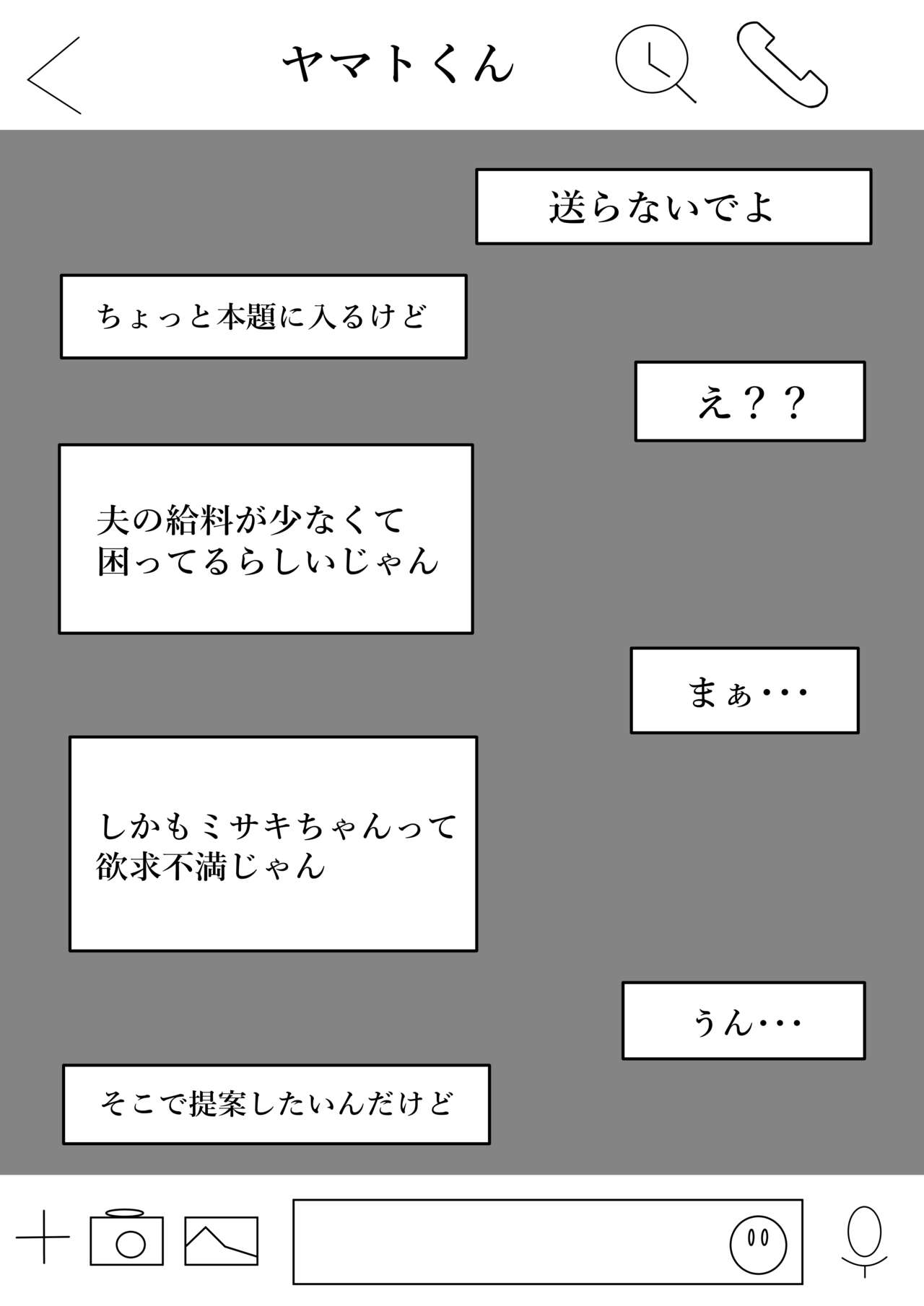 Agatsuma, Itsu no Manika Inran-ka - Page 12