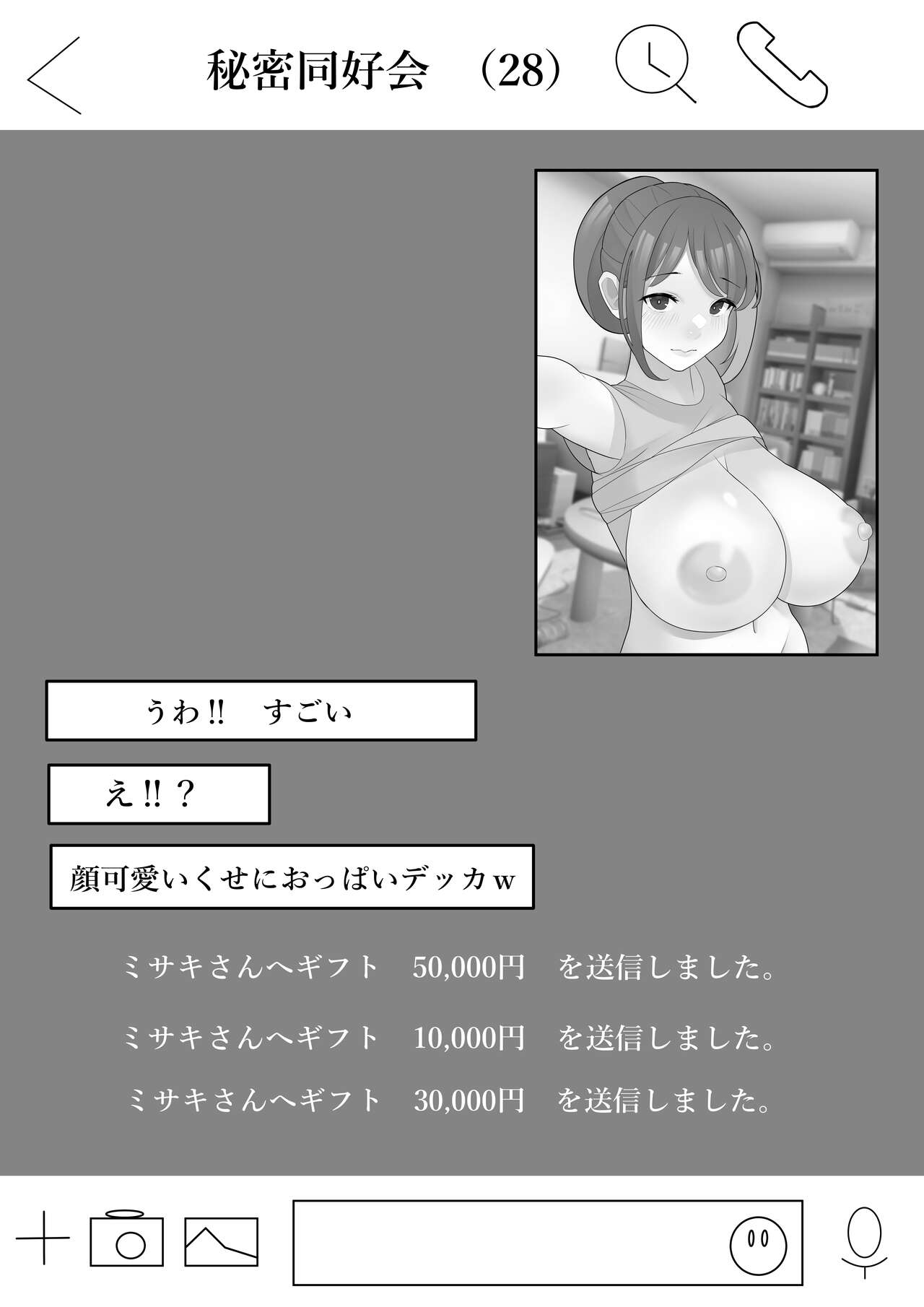 Agatsuma, Itsu no Manika Inran-ka - Page 15