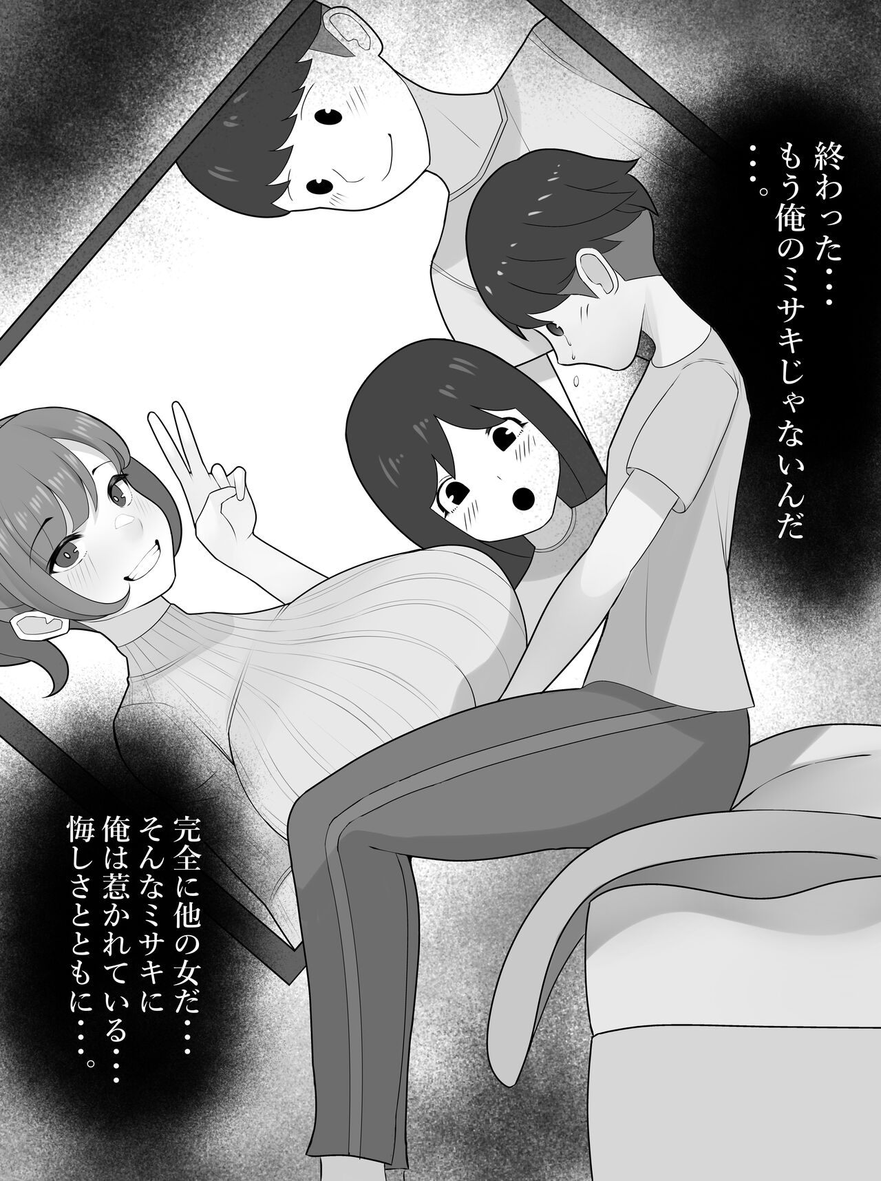 Agatsuma, Itsu no Manika Inran-ka - Page 25