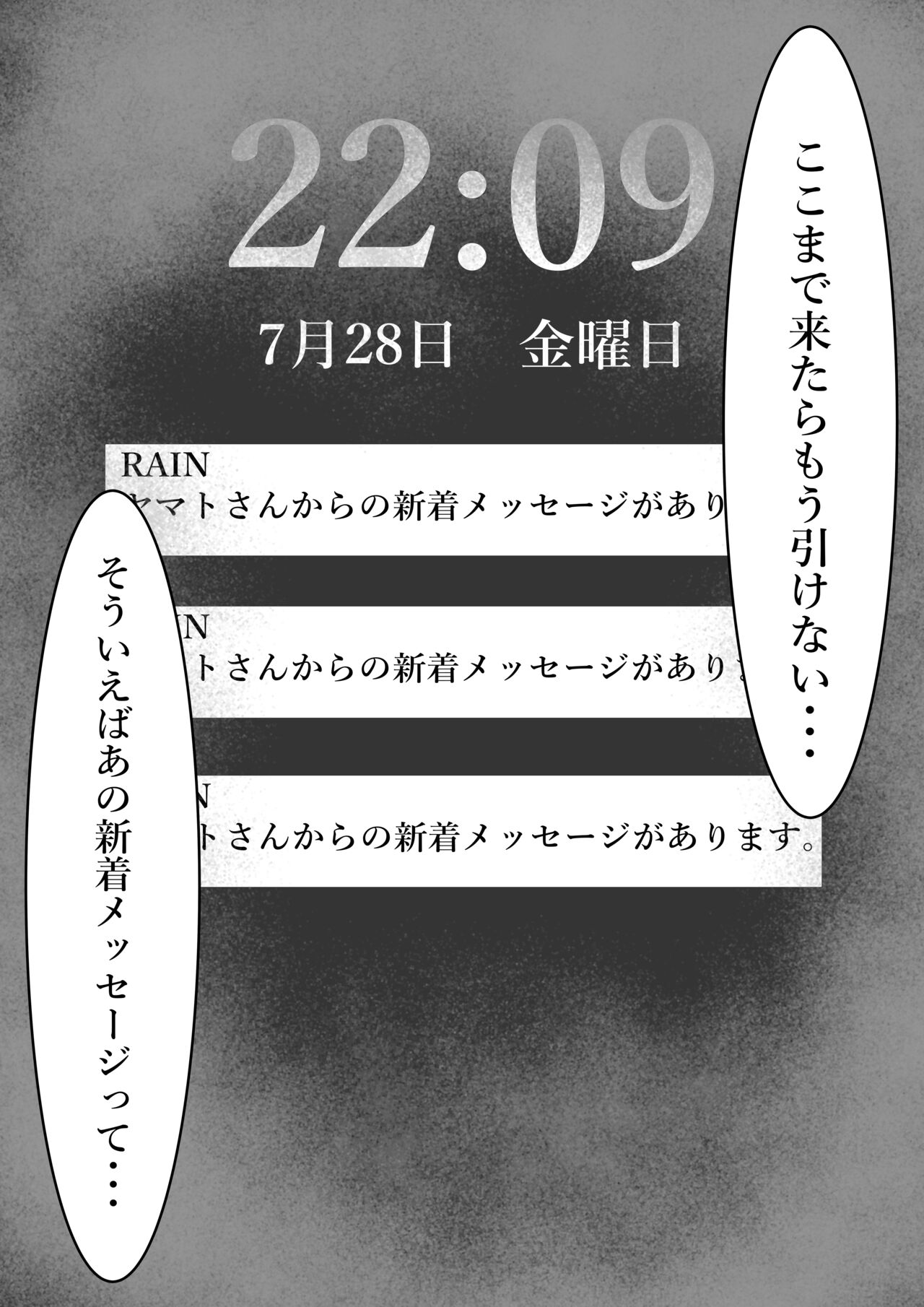 Agatsuma, Itsu no Manika Inran-ka - Page 26