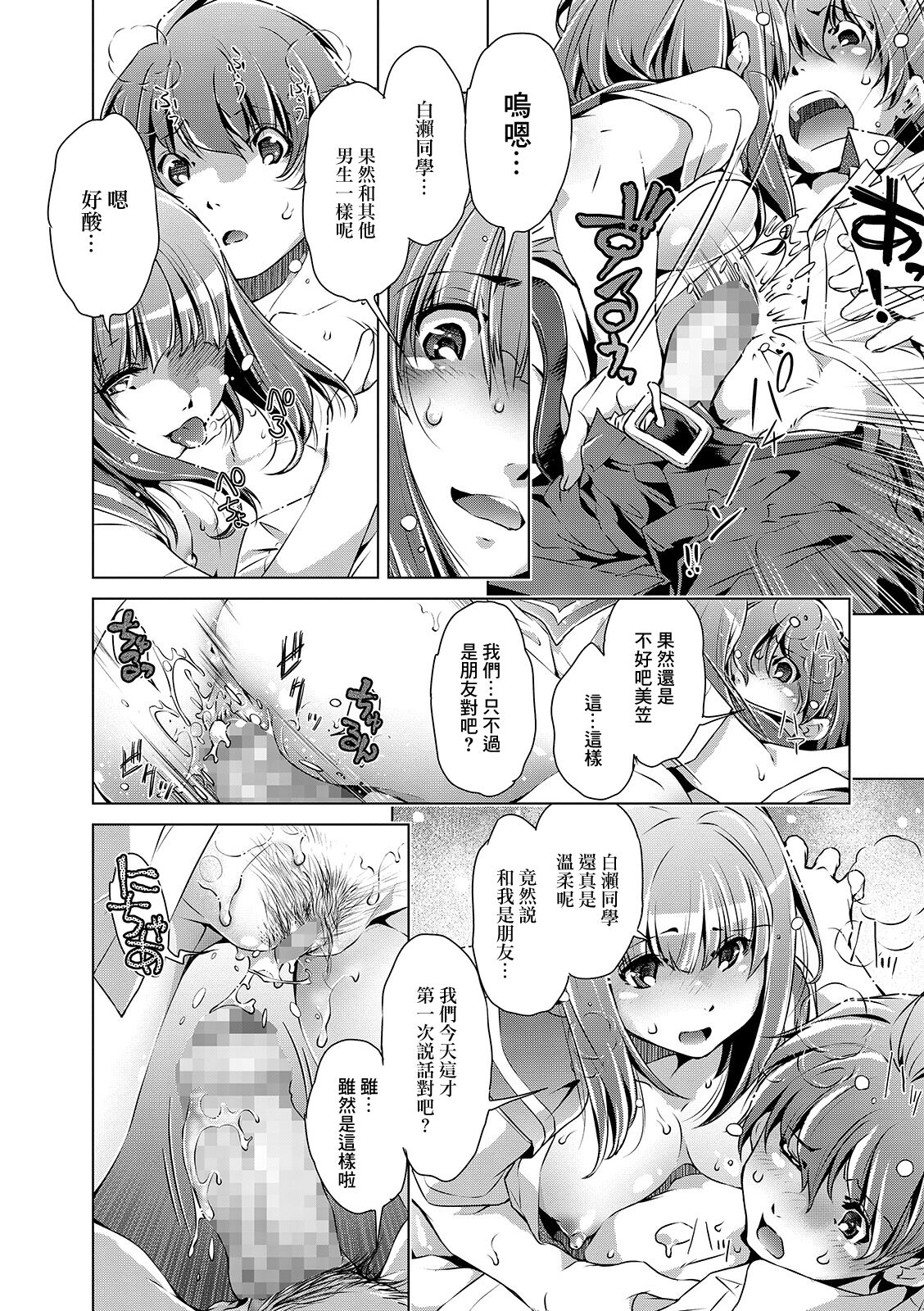 Natsu no Owari ni... - Page 10