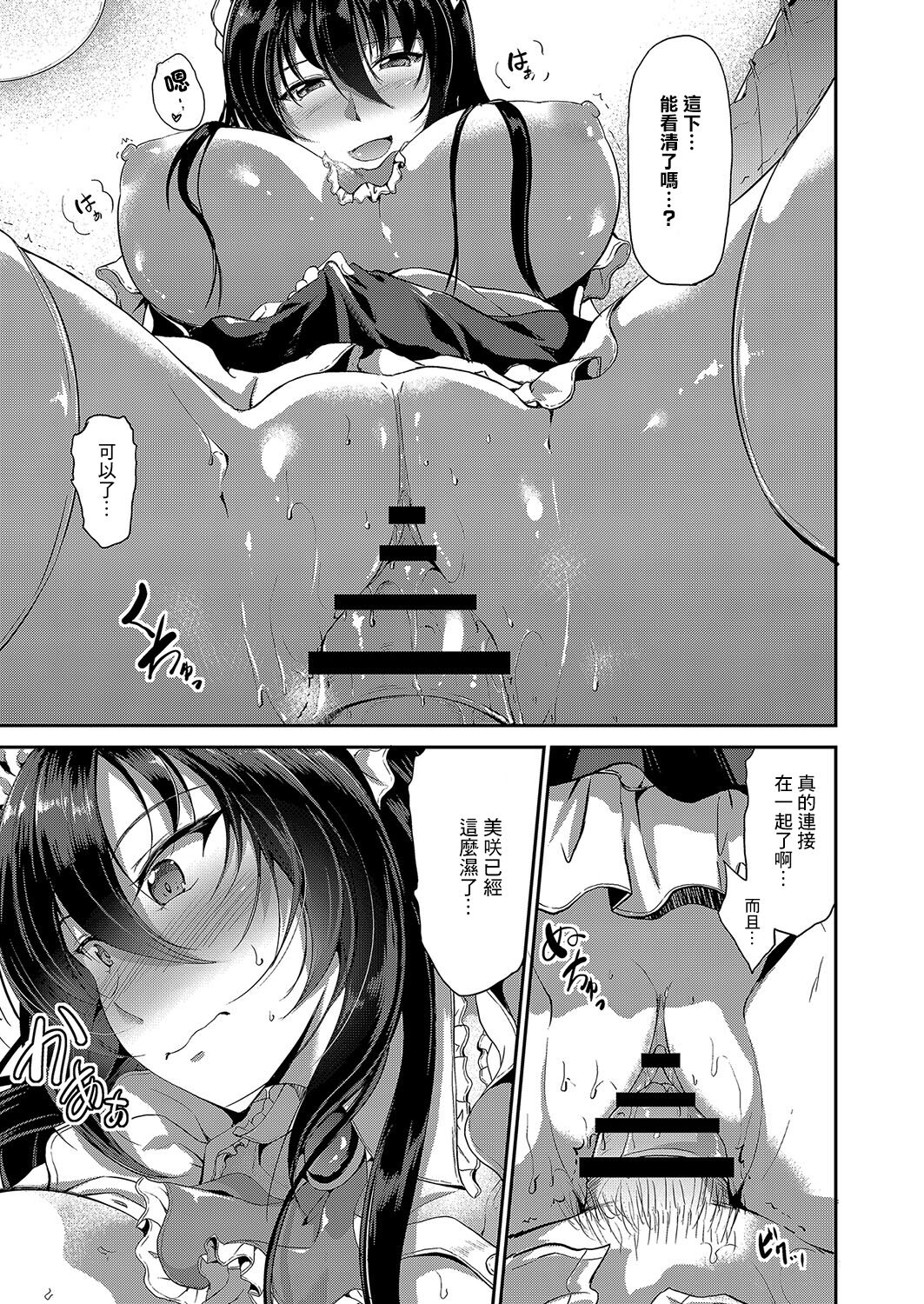 すいーとメイドワールド 第一話 - Page 17