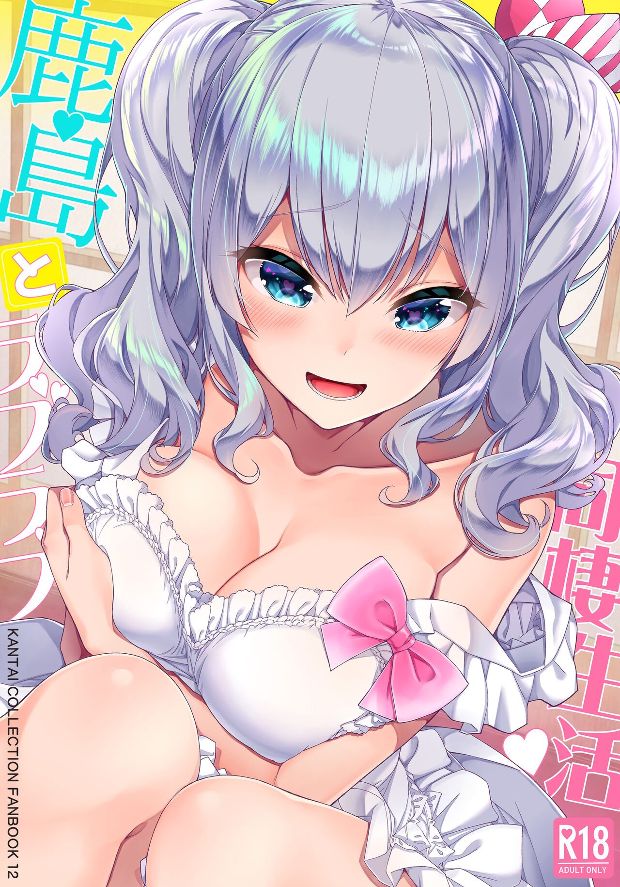 Kashima to Love Love Soushuuhen - Page 121