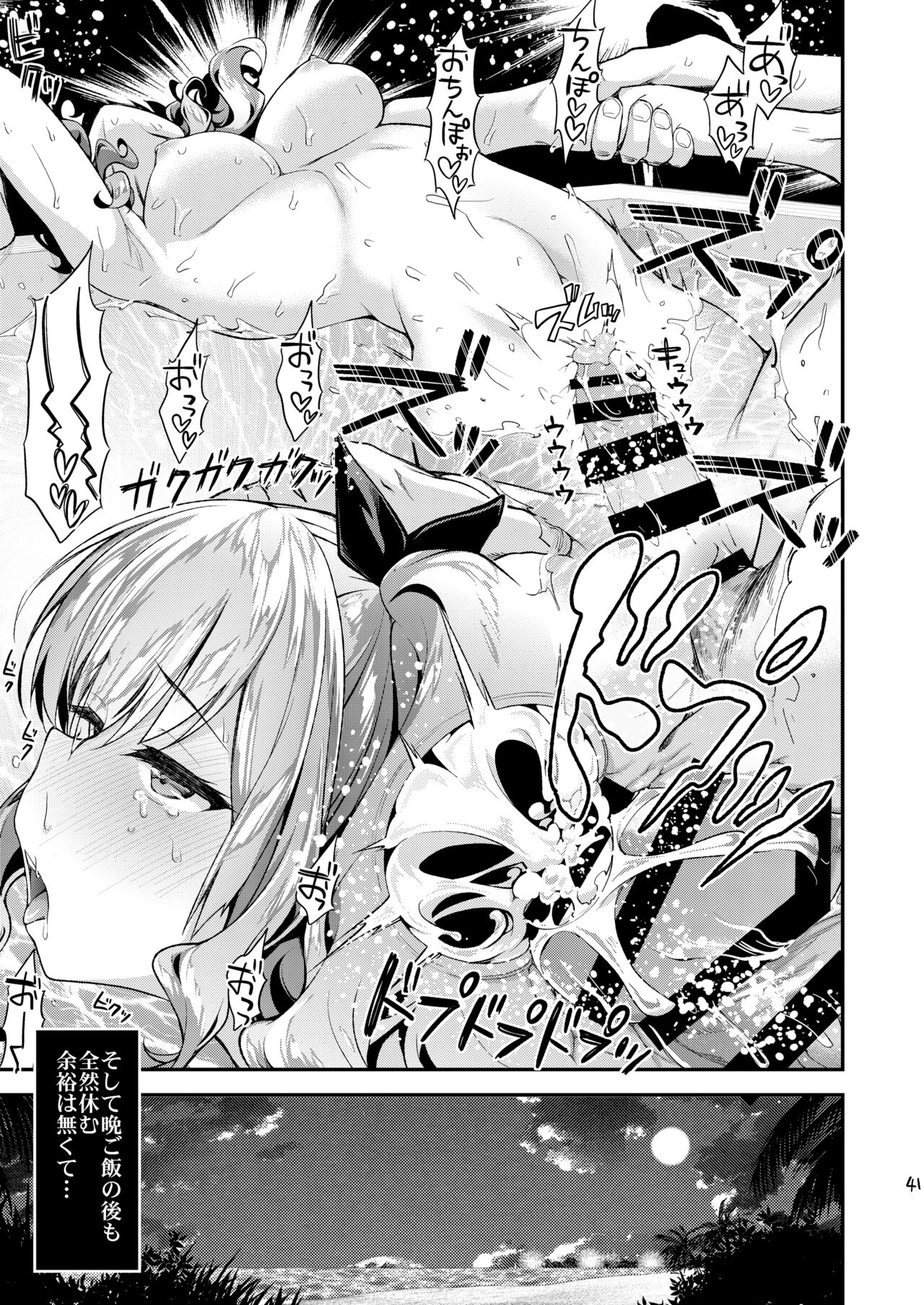 Kashima to Love Love Soushuuhen - Page 40