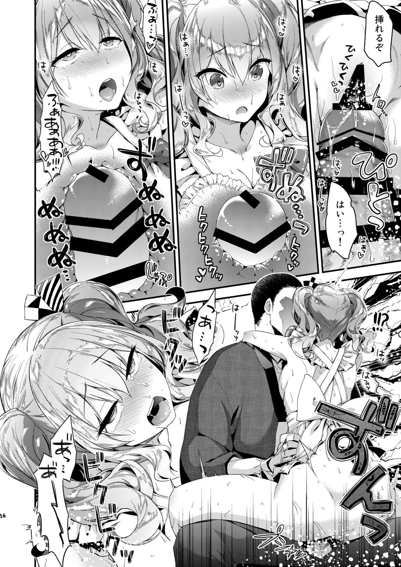 Kashima to Love Love Soushuuhen - Page 55
