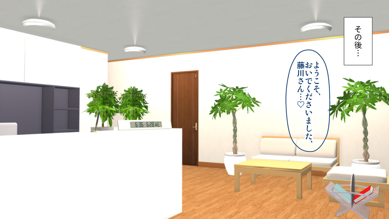 若妻御用達!妊活オイルマッサージ店 ～瀬尾しおり(24)の場合～ - Page 252