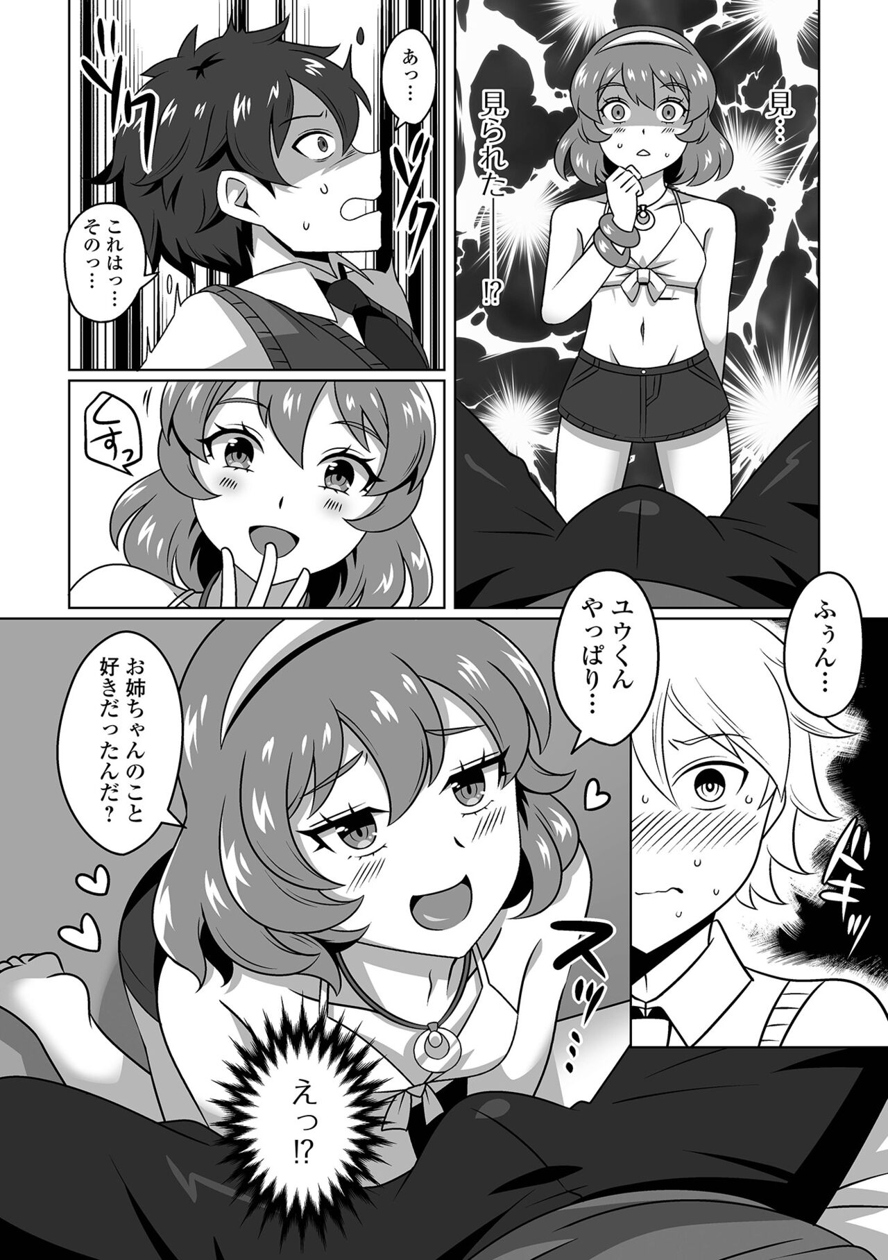 Gekkan Web Otoko no Ko-llection! S Vol. 77 - Page 74
