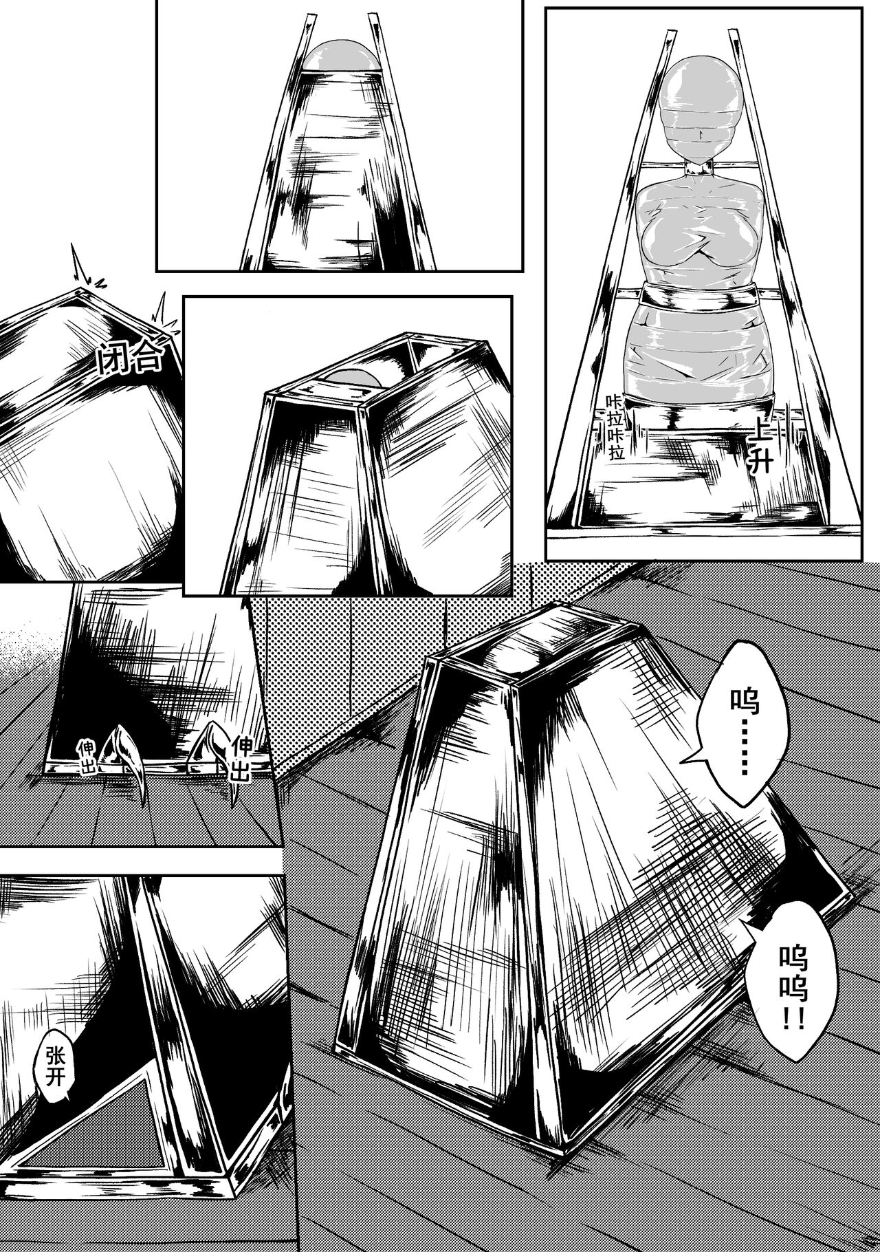 Ball - Page 39