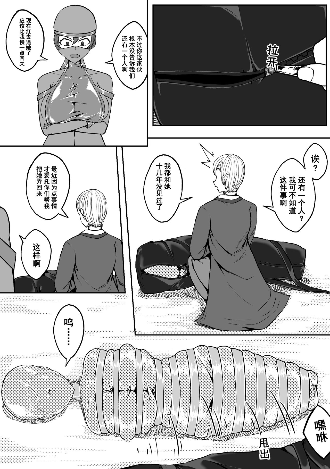 Ball - Page 43