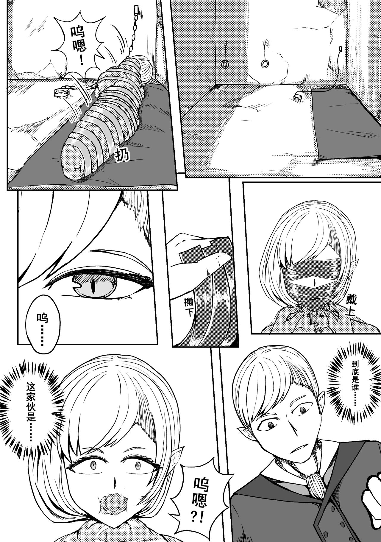 Ball - Page 46