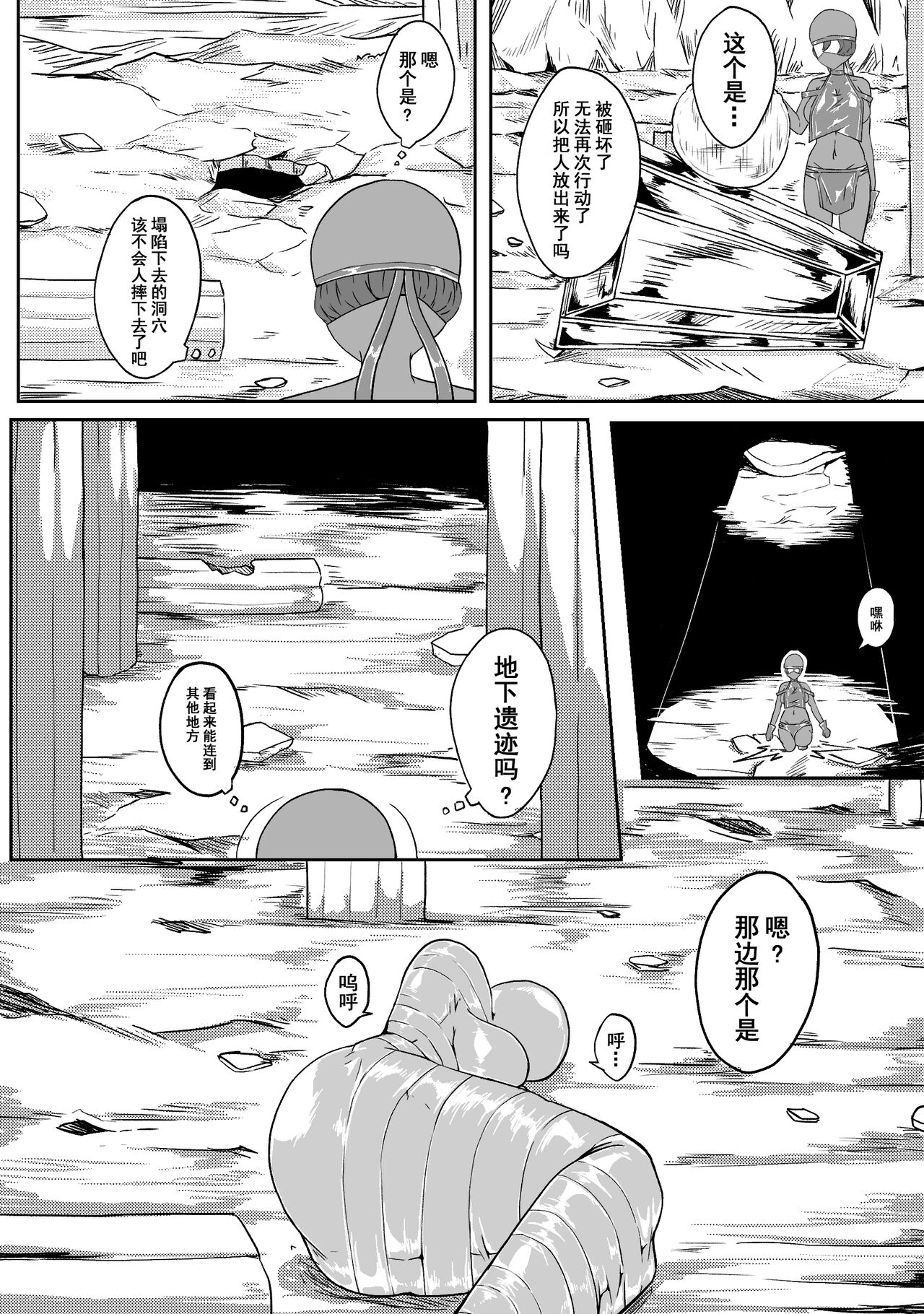 Ball - Page 58