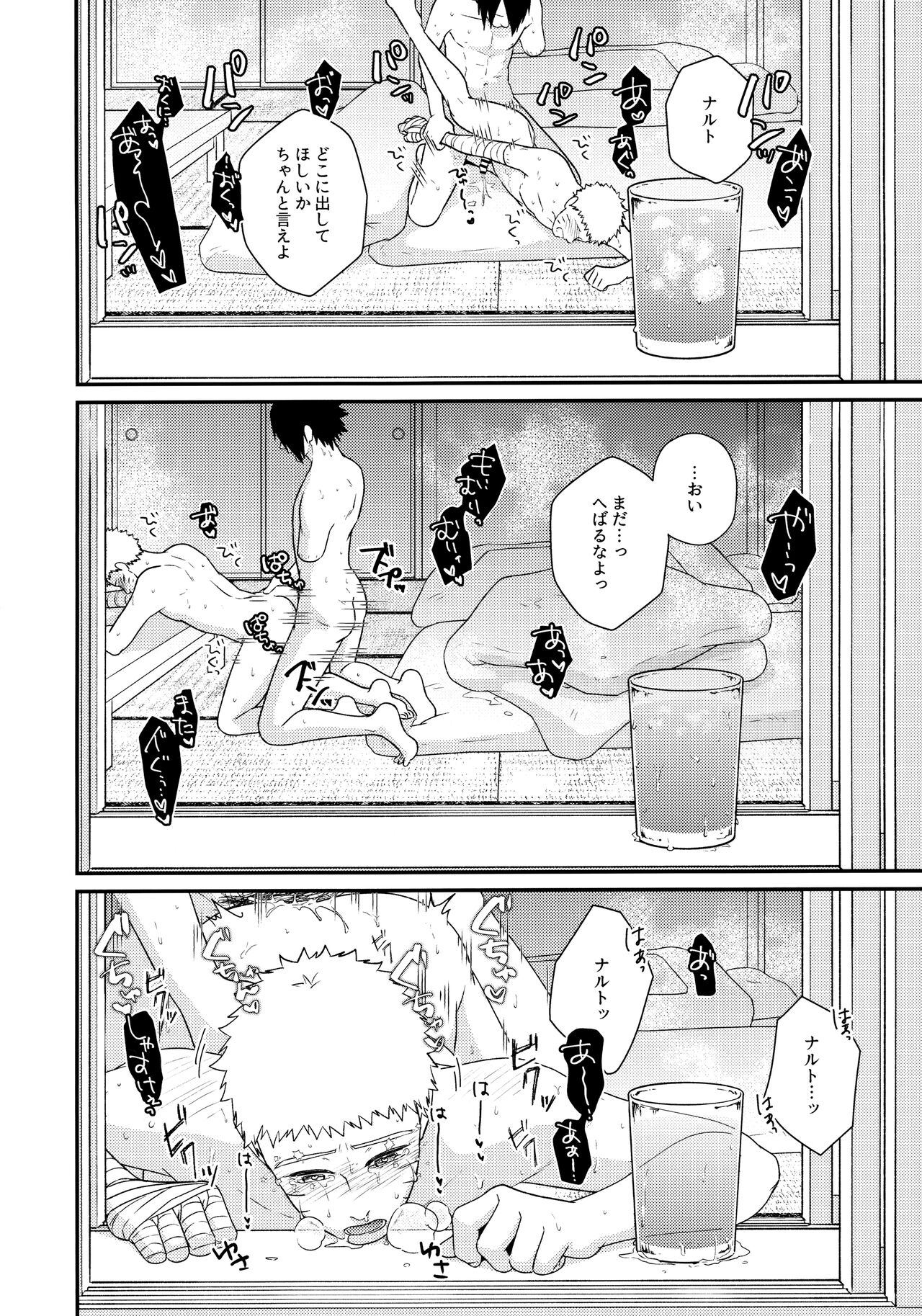 Peeping tom Rendezvous - Page 29