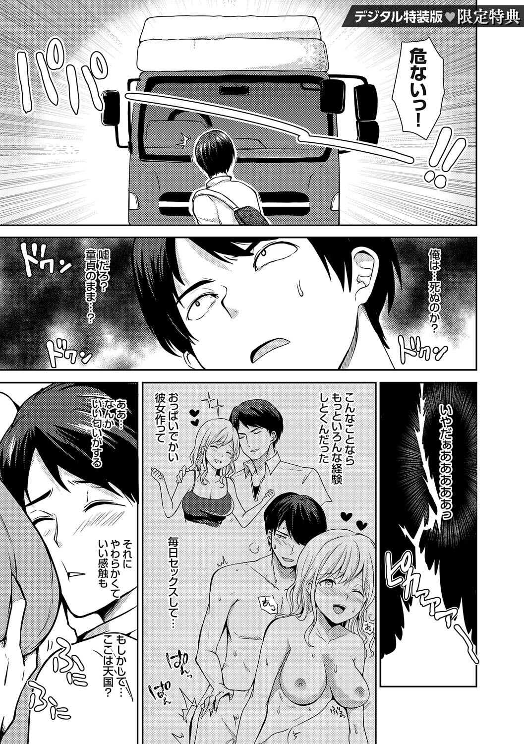 Yuuwaku Rhapsody - Page 234