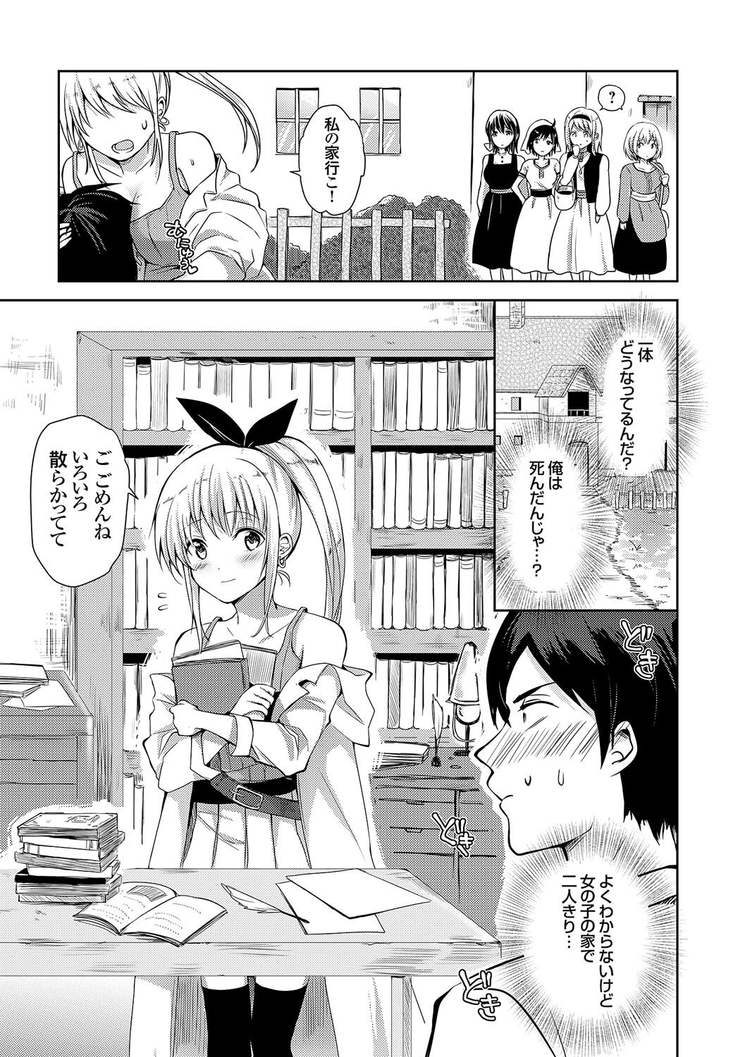 Yuuwaku Rhapsody - Page 236