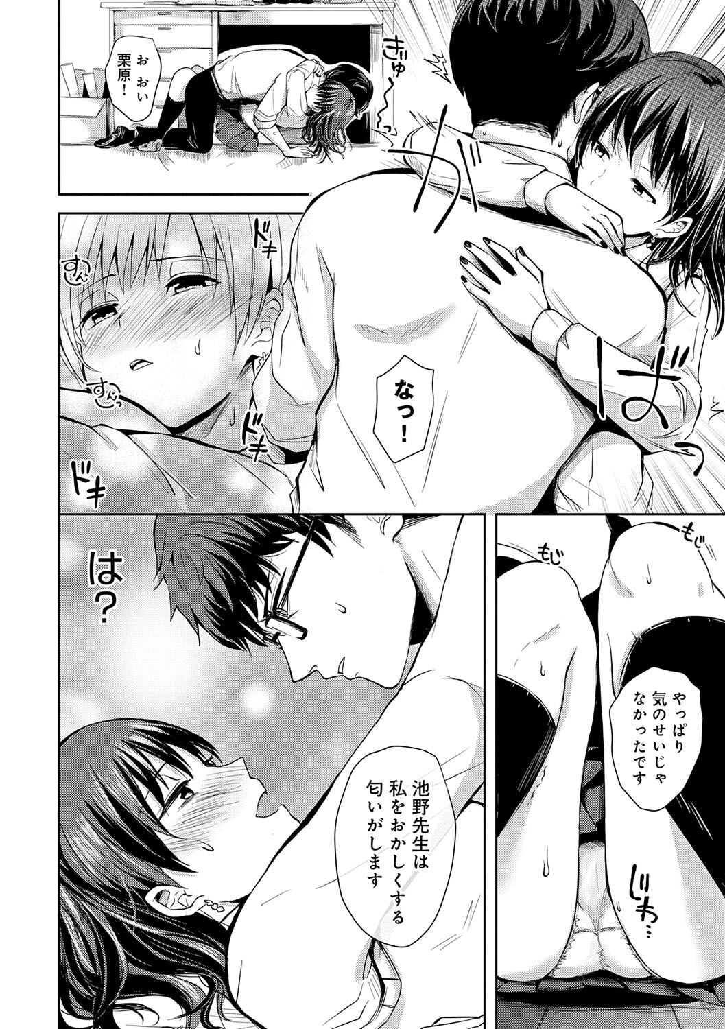 Yuuwaku Rhapsody - Page 55