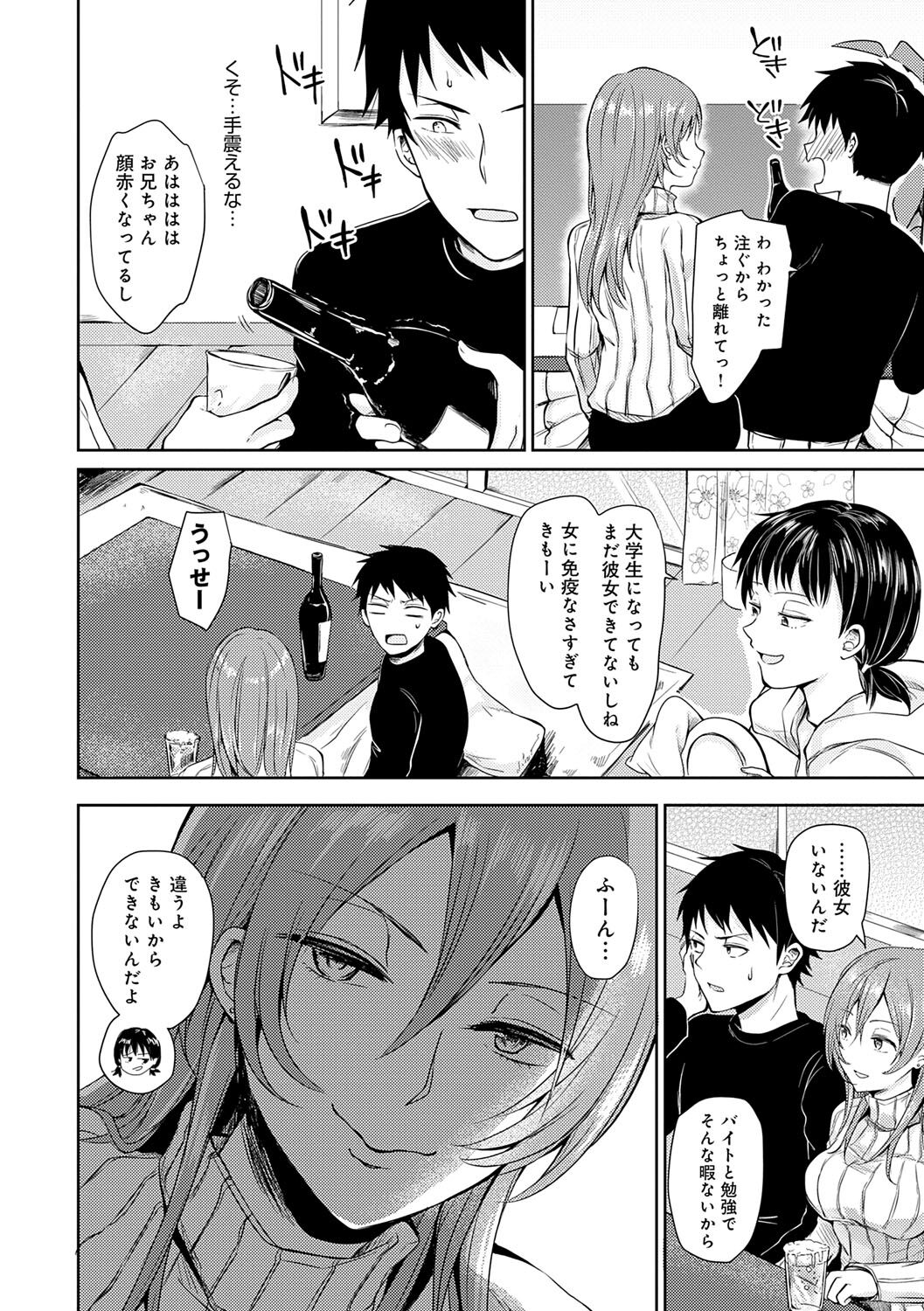 Yuuwaku Rhapsody - Page 75
