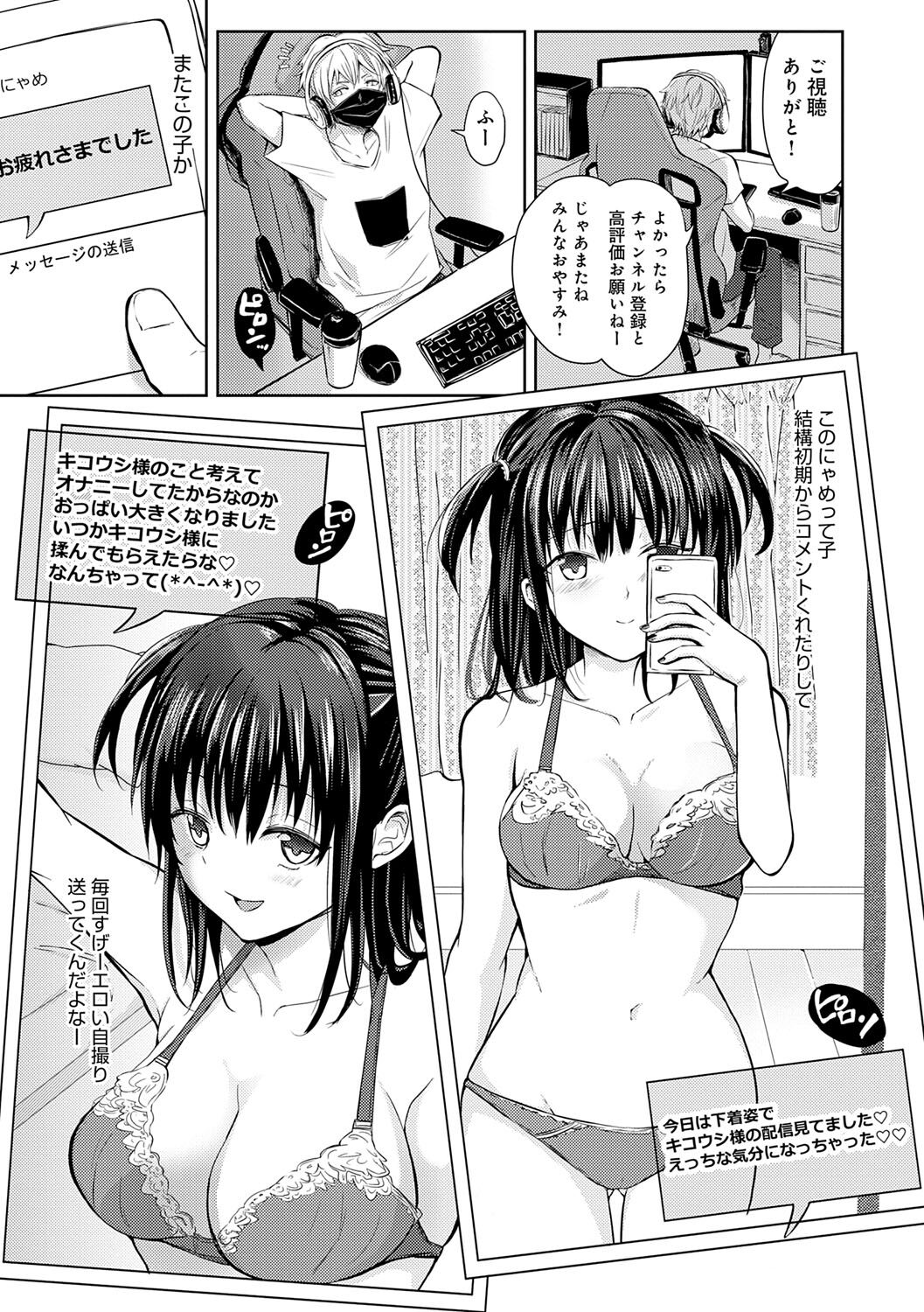 Yuuwaku Rhapsody - Page 92