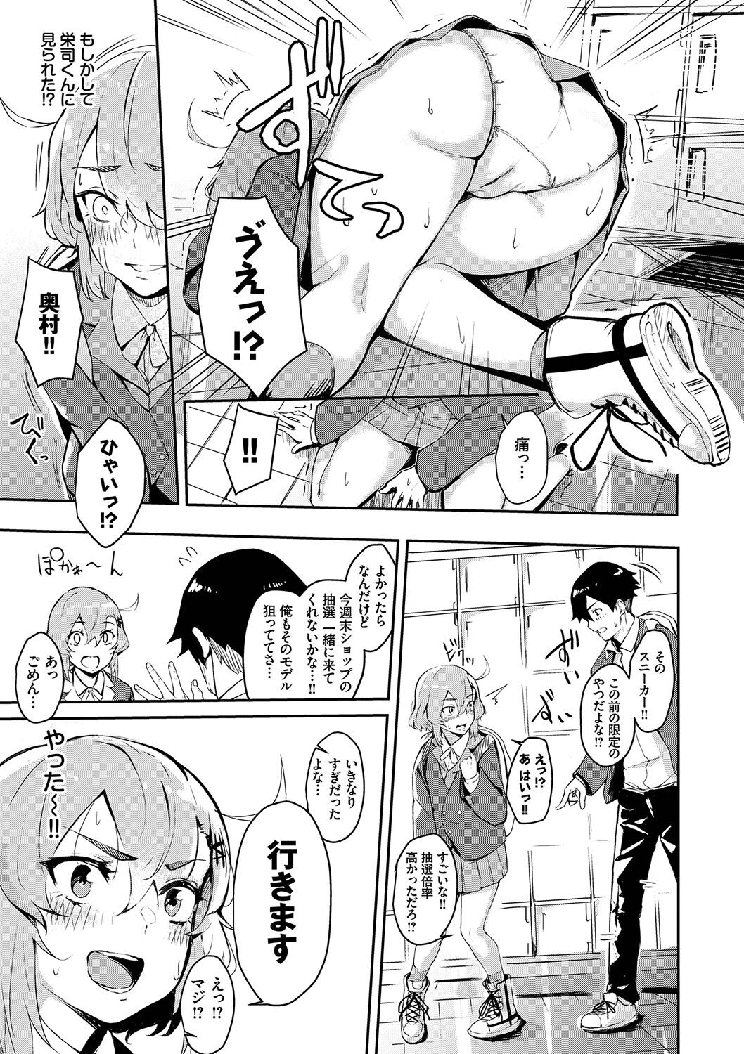 Henai Egoism - Page 150