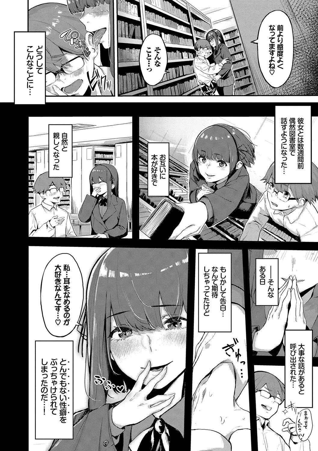 Henai Egoism - Page 169