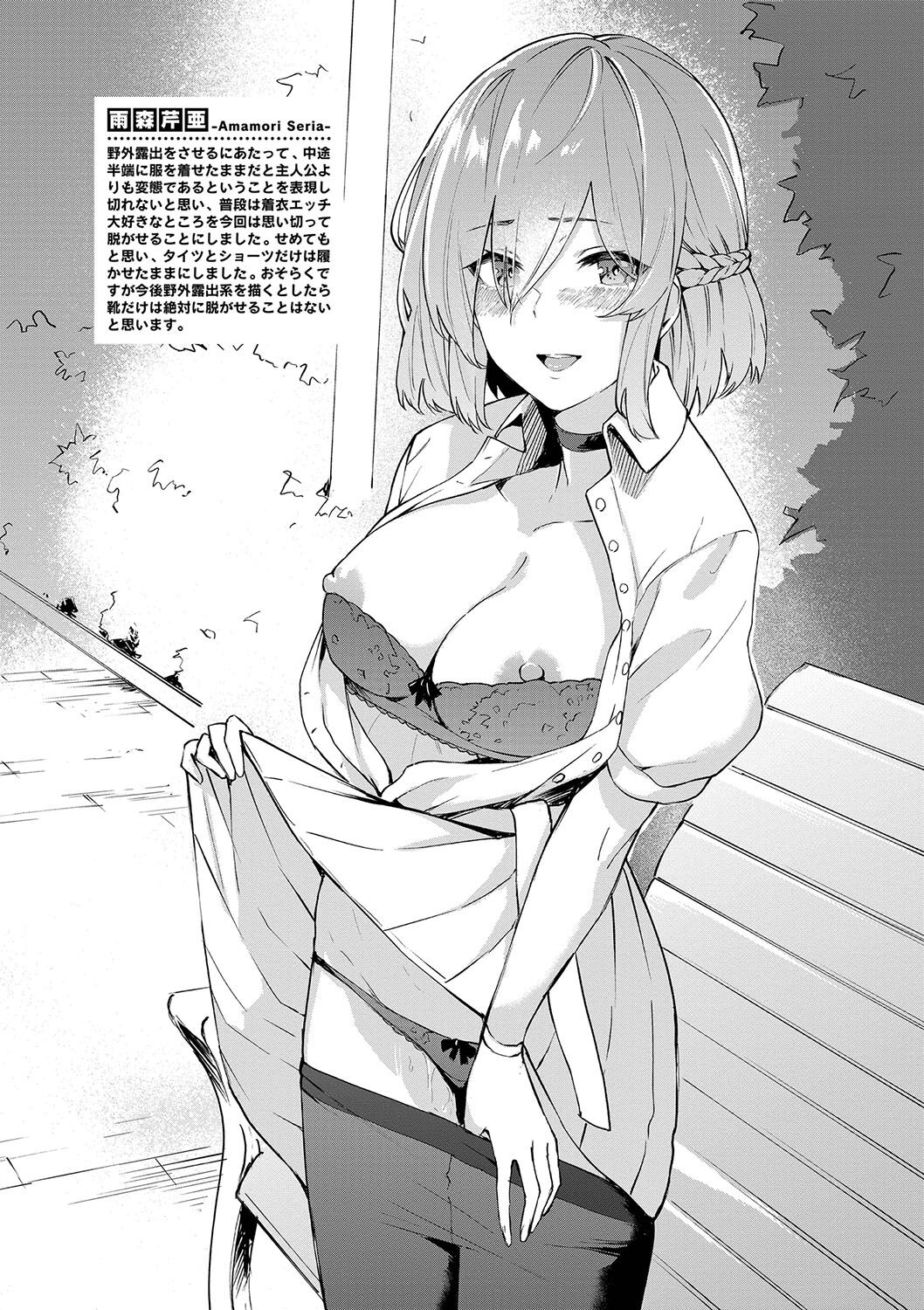 Henai Egoism - Page 192