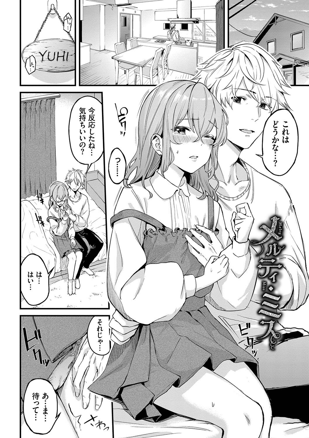 Henai Egoism - Page 68