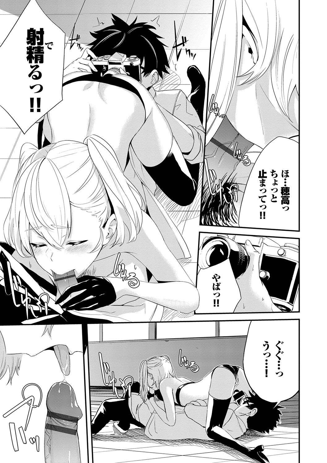 Henai Egoism - Page 98