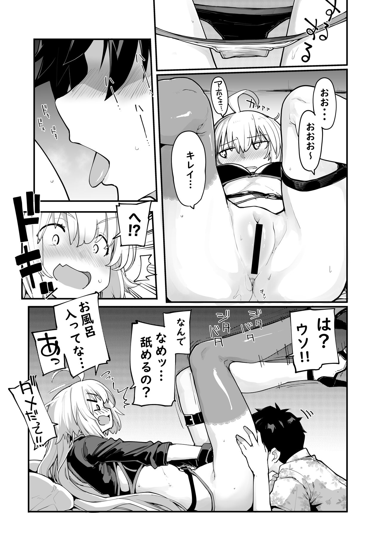 Kamin wa 15-fun made - Page 13