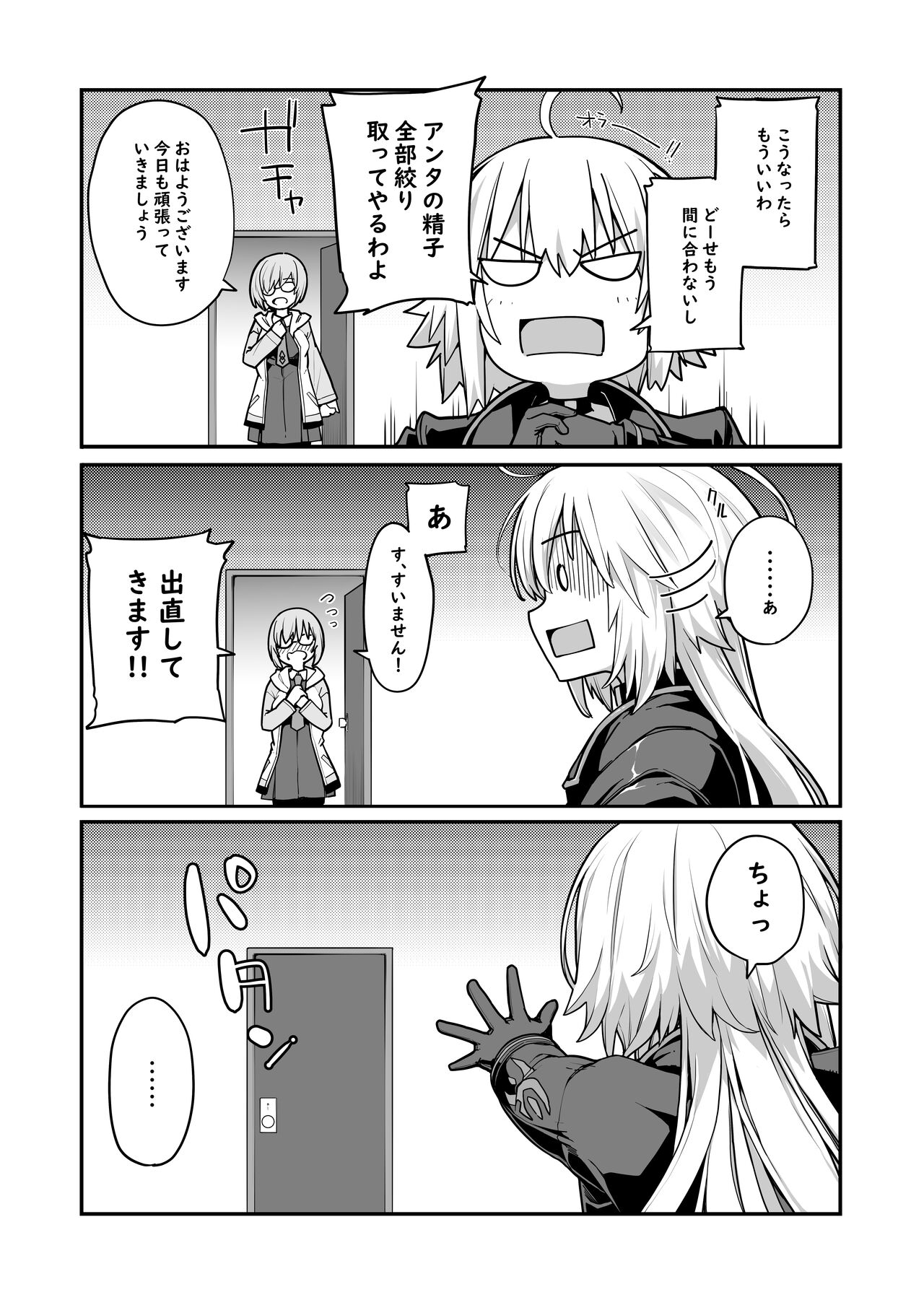 Kamin wa 15-fun made - Page 28