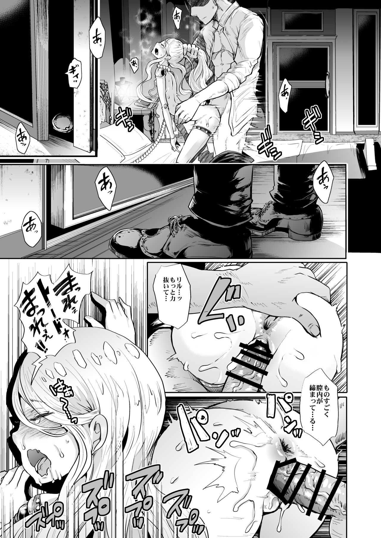 Tayutau Kutai - Page 16