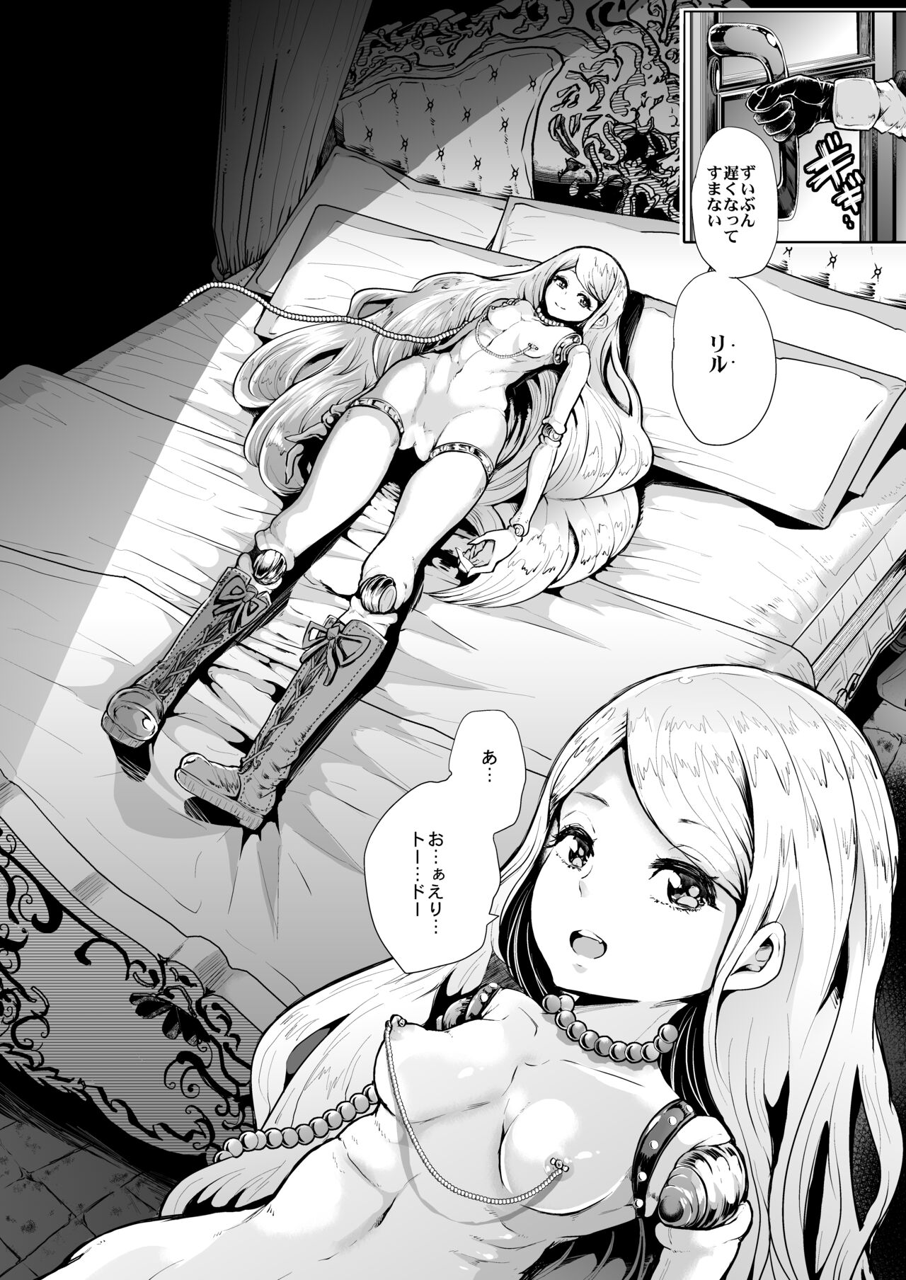 Tayutau Kutai - Page 3