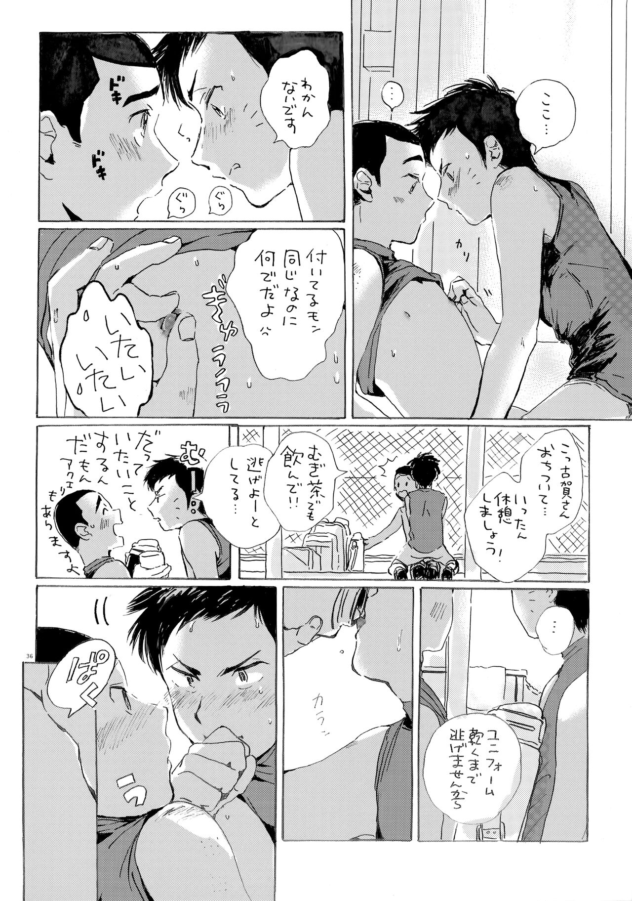 Kono mama Enchoushite Ookurishimasu - Page 35