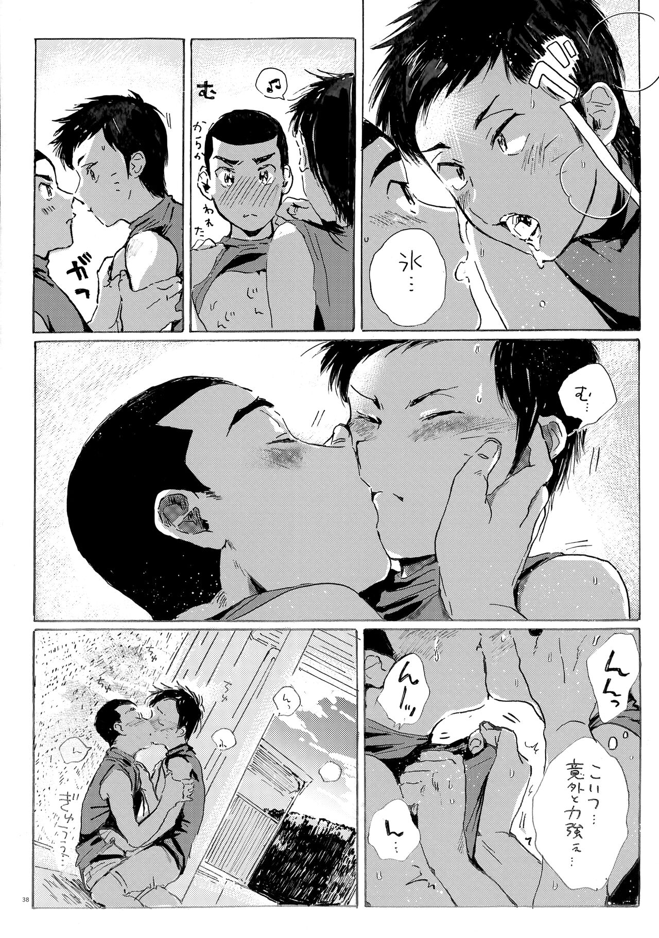 Kono mama Enchoushite Ookurishimasu - Page 37