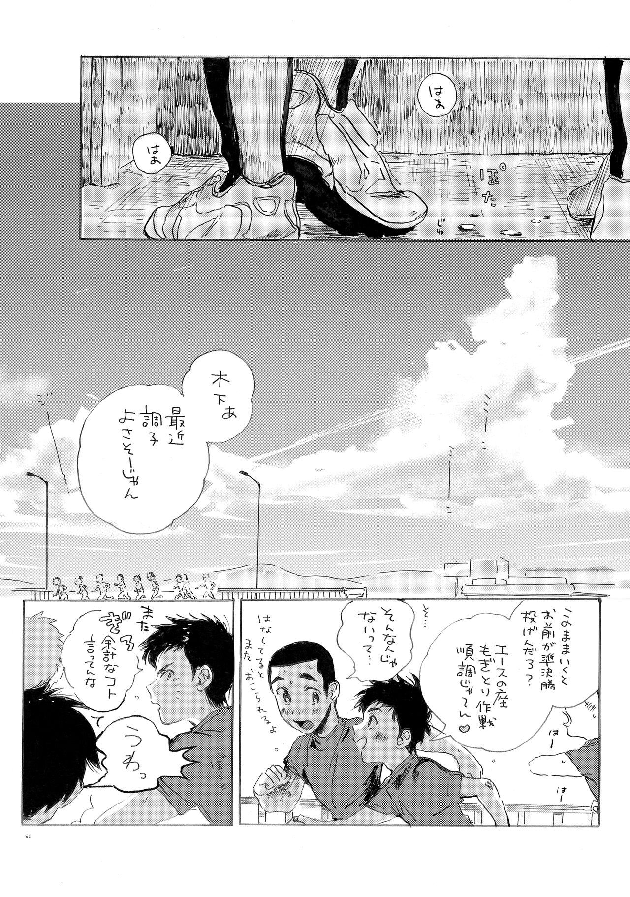 Kono mama Enchoushite Ookurishimasu - Page 59