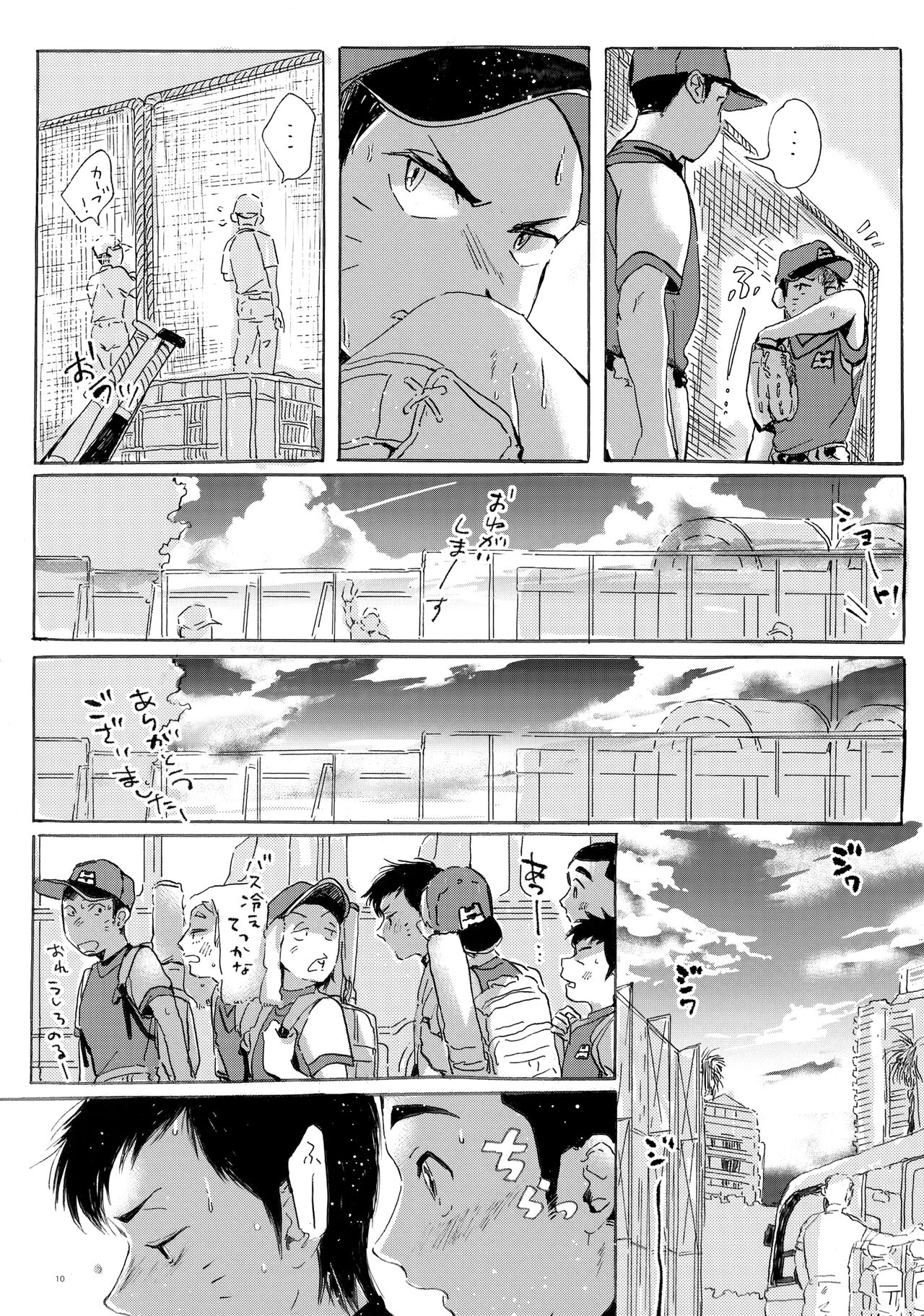 Kono mama Enchoushite Ookurishimasu - Page 9