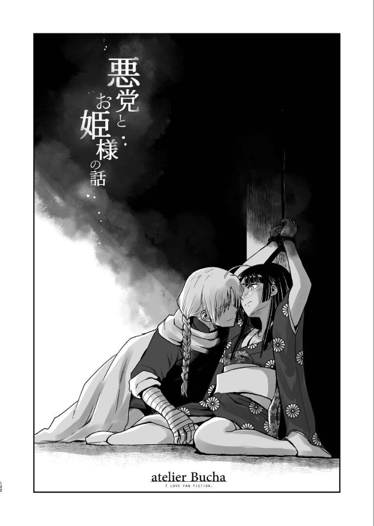 Noboru Tsukiyo no Kaigou, Futari de. - Page 120