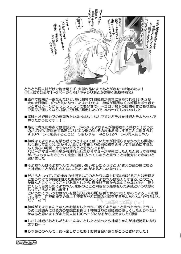 Noboru Tsukiyo no Kaigou, Futari de. - Page 131