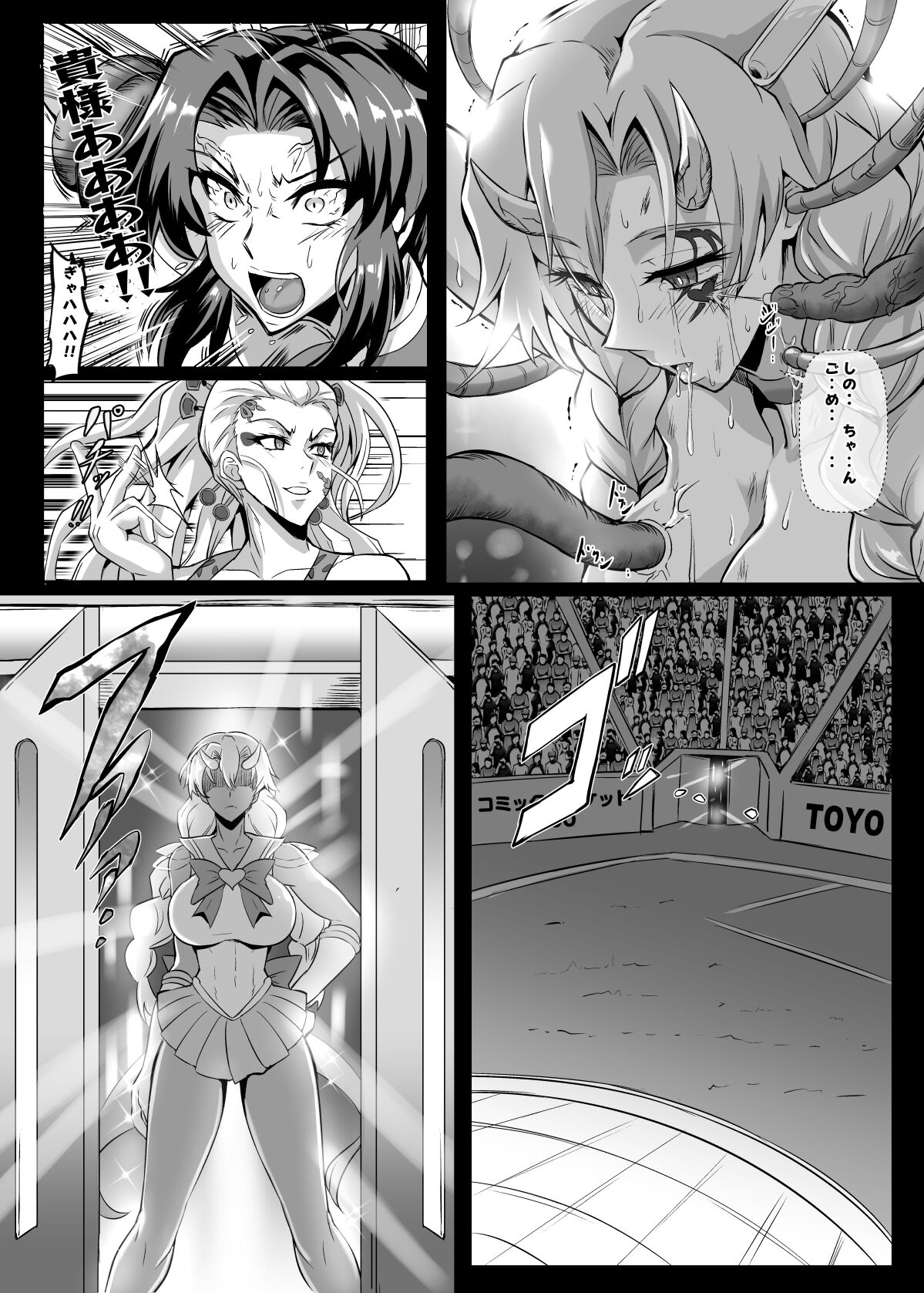 Gokurakuchou Yon no Kata - Page 24