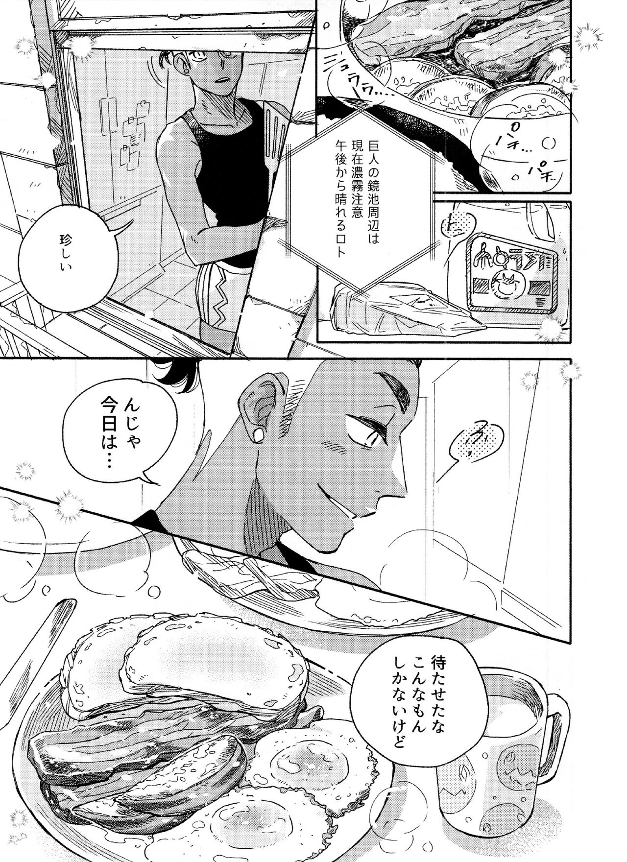 Kimino Percent - Page 15