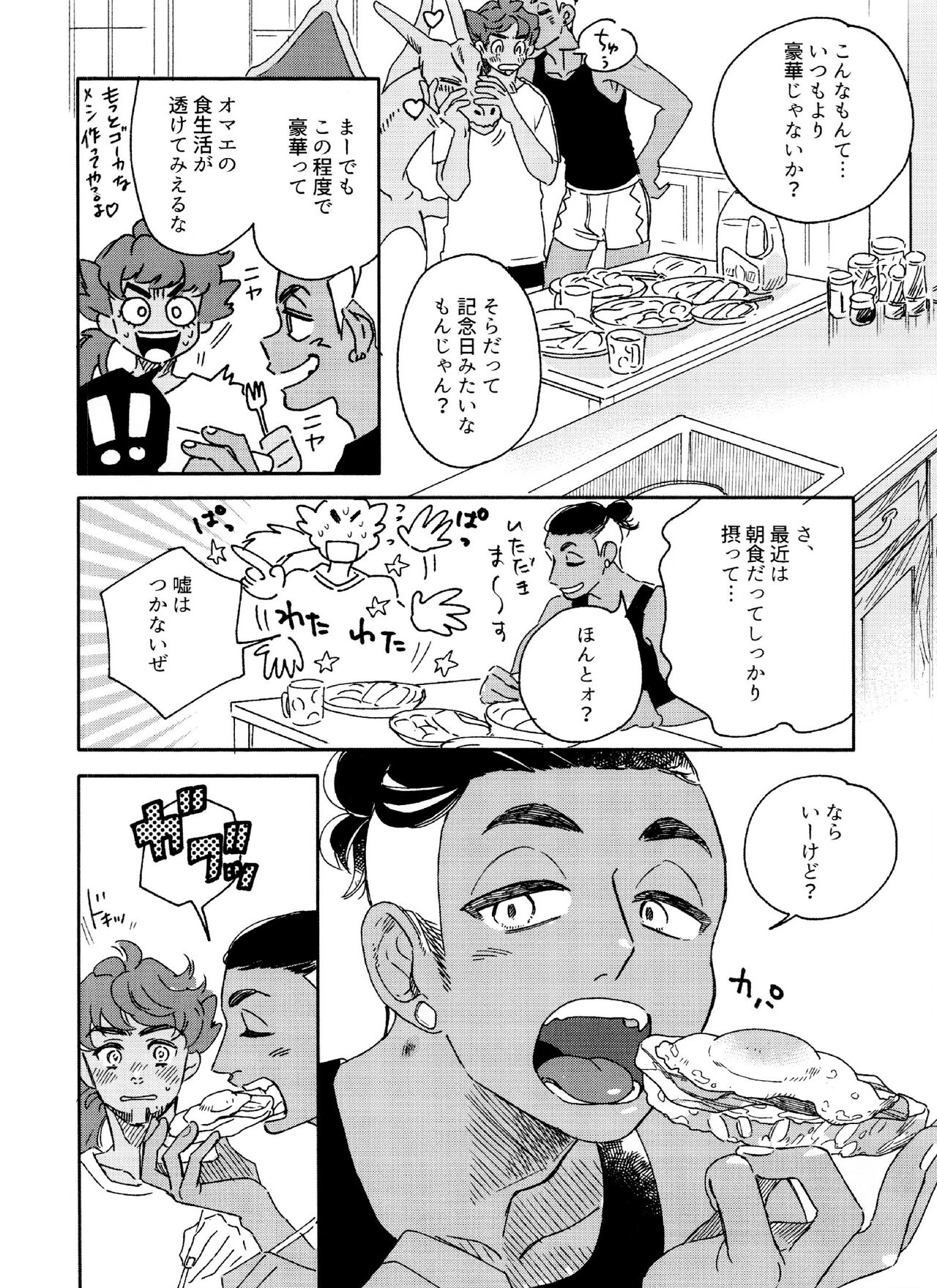 Kimino Percent - Page 16