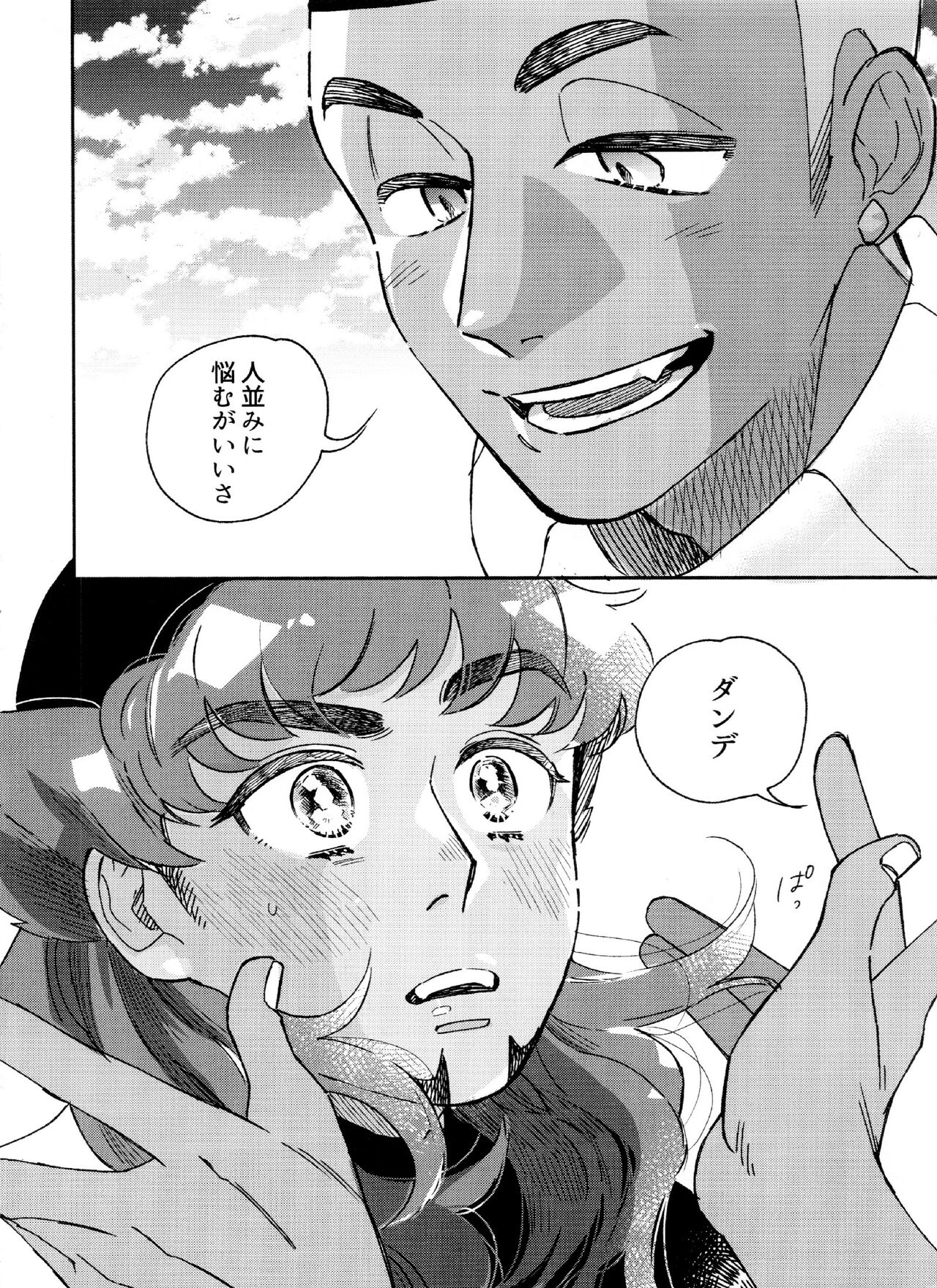 Kimino Percent - Page 30