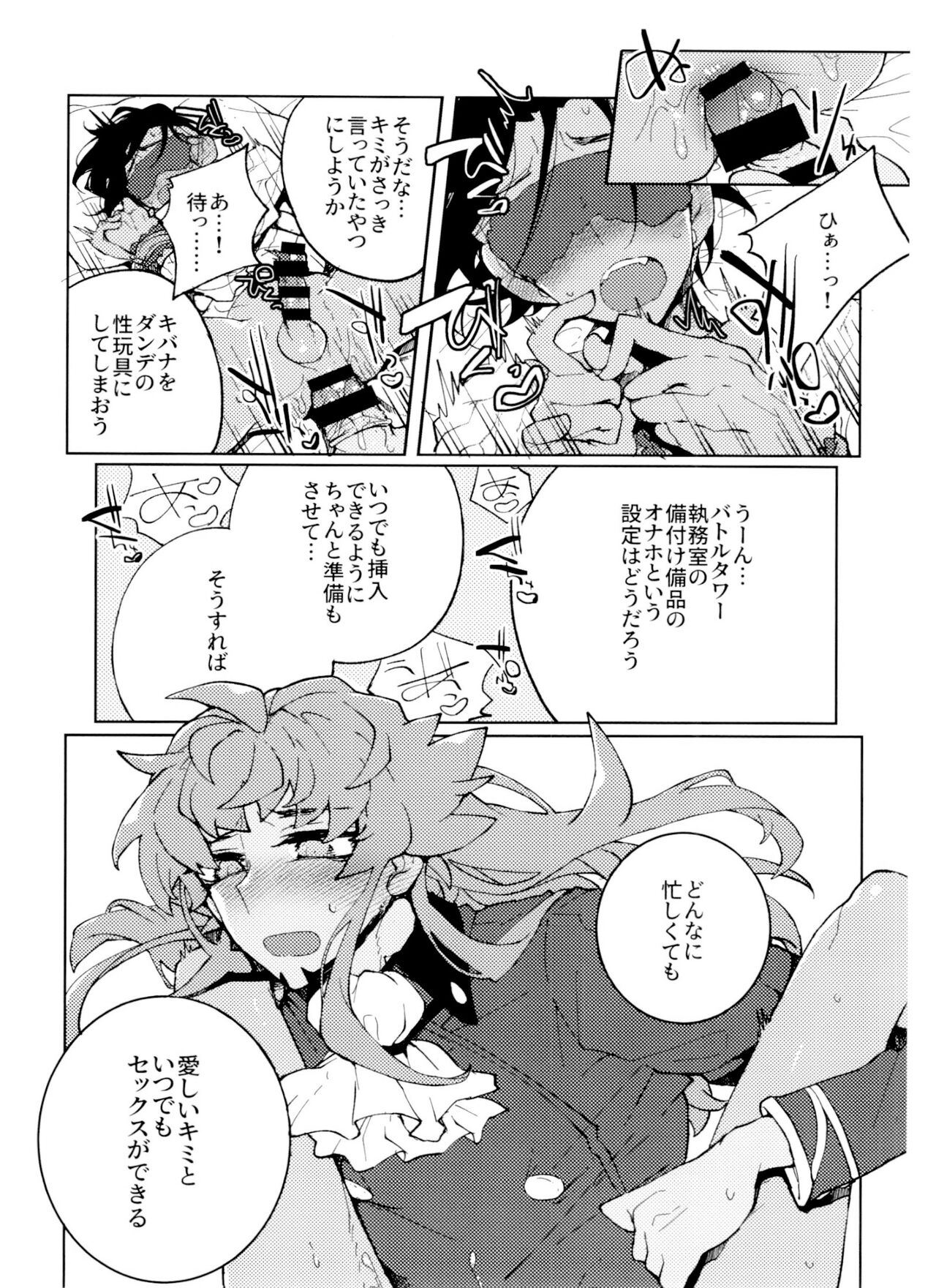 Single Battle wa Futari de - Page 22