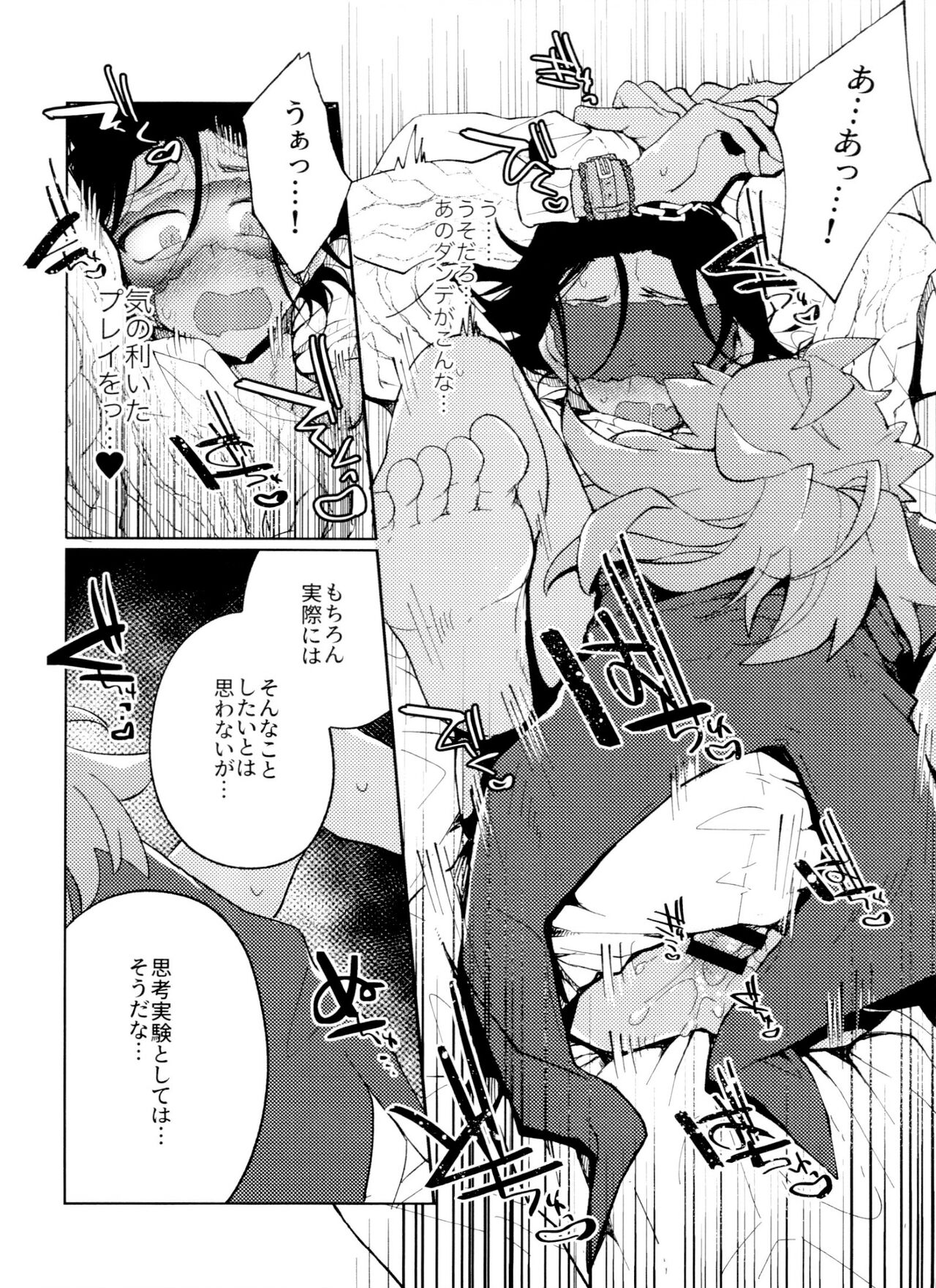 Single Battle wa Futari de - Page 23