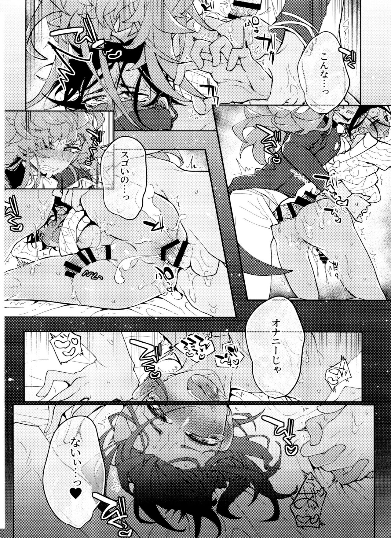 Single Battle wa Futari de - Page 29