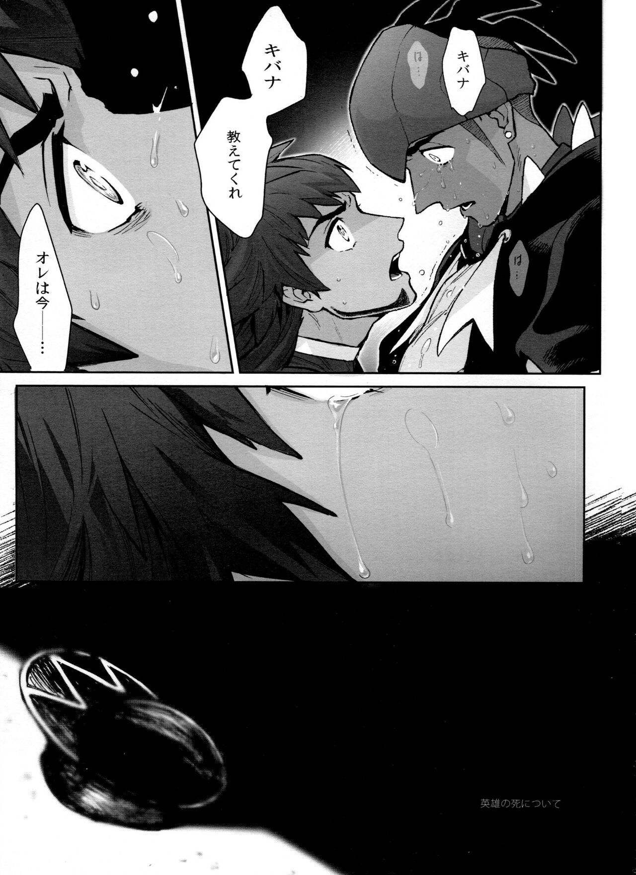 DNKB COMPLETE BOOK - Page 103