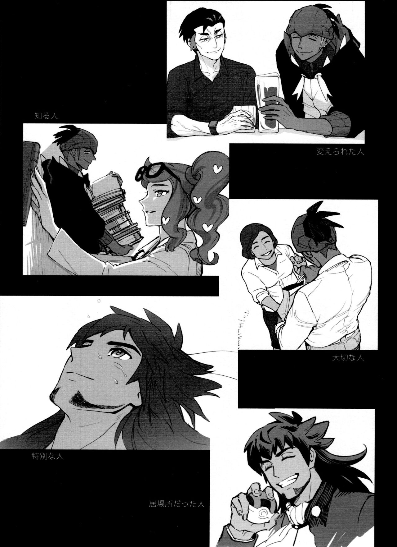 DNKB COMPLETE BOOK - Page 105