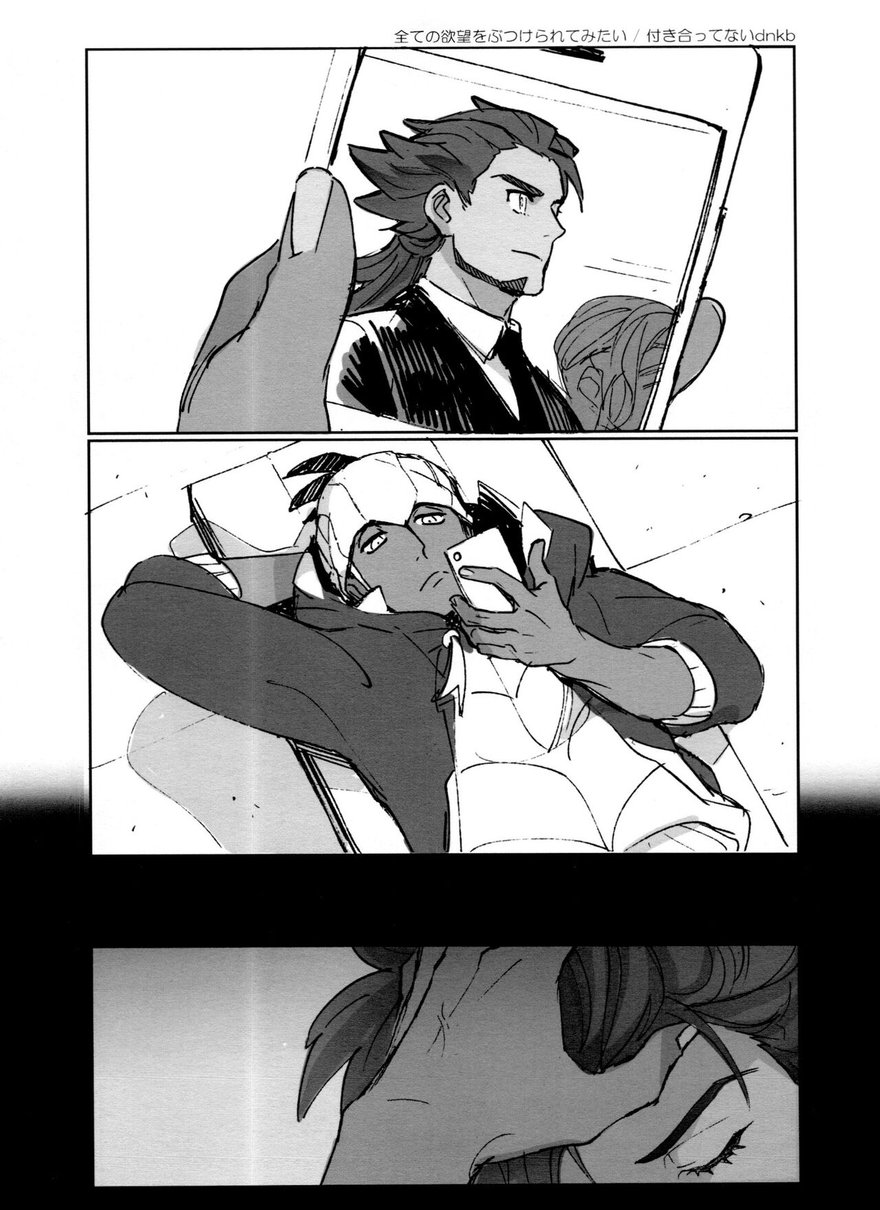 DNKB COMPLETE BOOK - Page 110