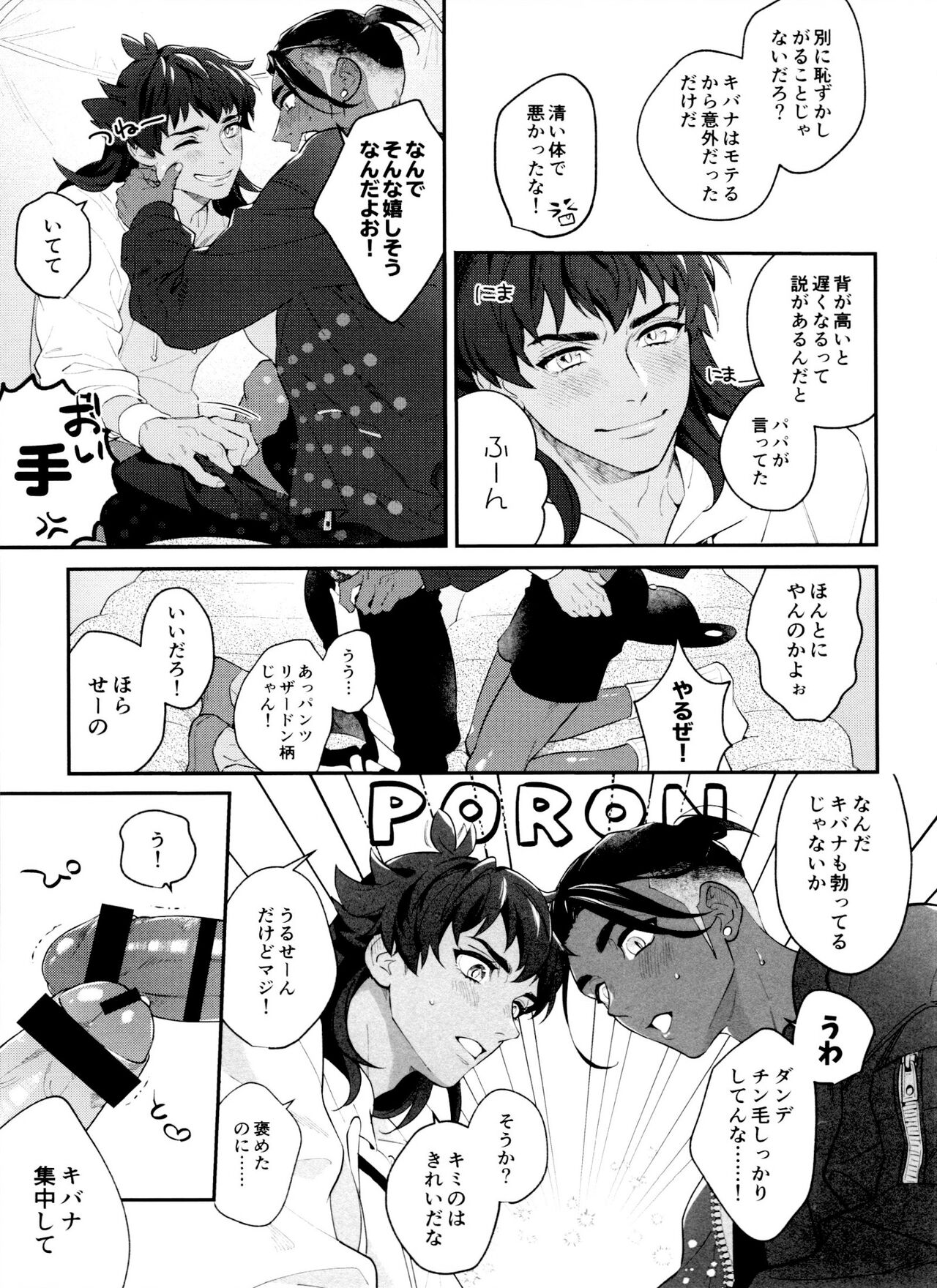 dance dance Dance -OKT! Dankiba re-recording collection 2- - Page 18