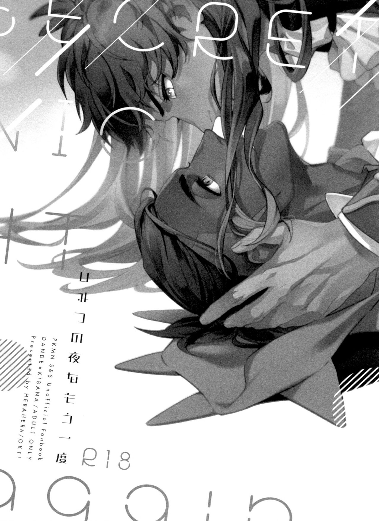 dance dance Dance -OKT! Dankiba re-recording collection 2- - Page 26