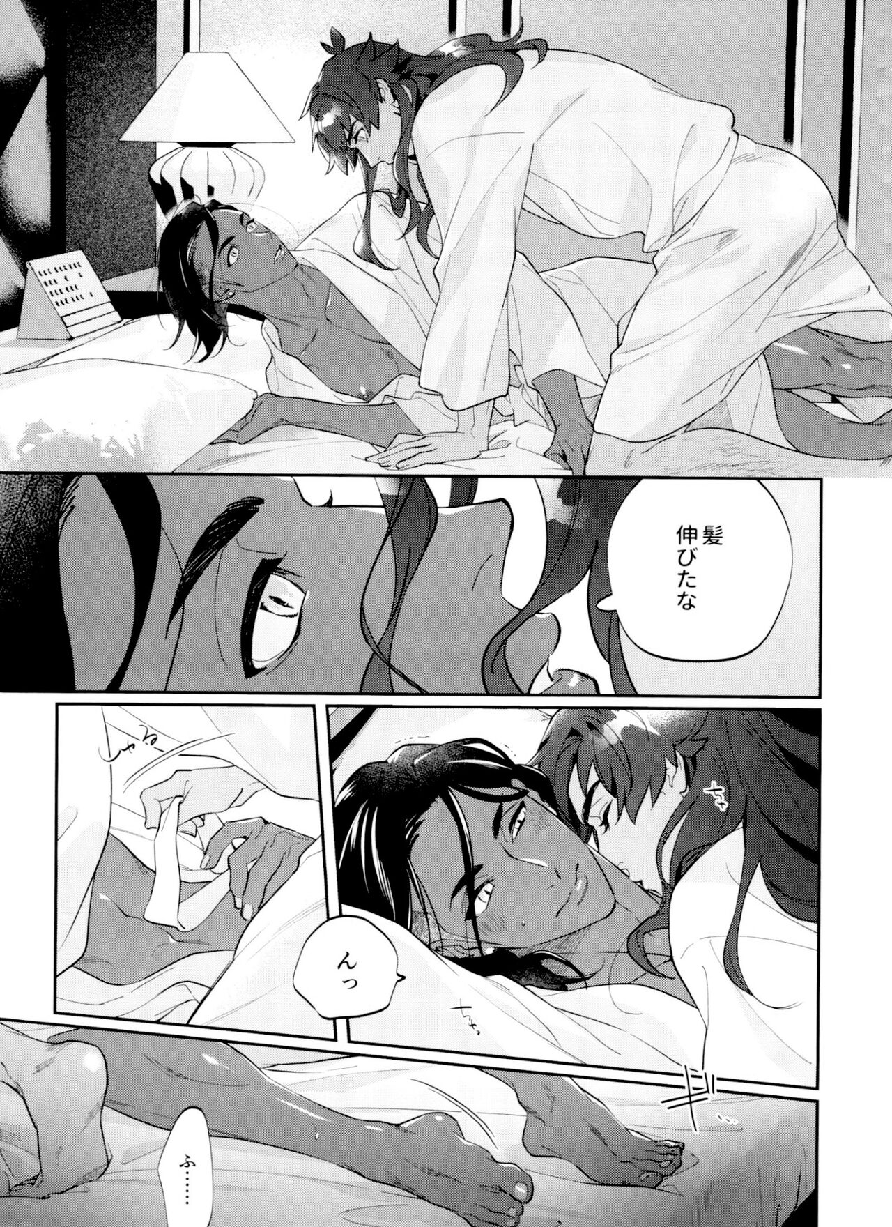 dance dance Dance -OKT! Dankiba re-recording collection 2- - Page 32